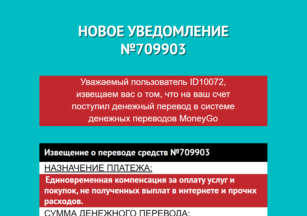 Новое уведомление