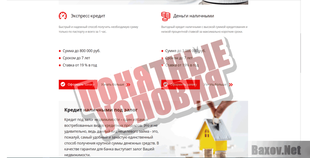 МБК Понятные условия