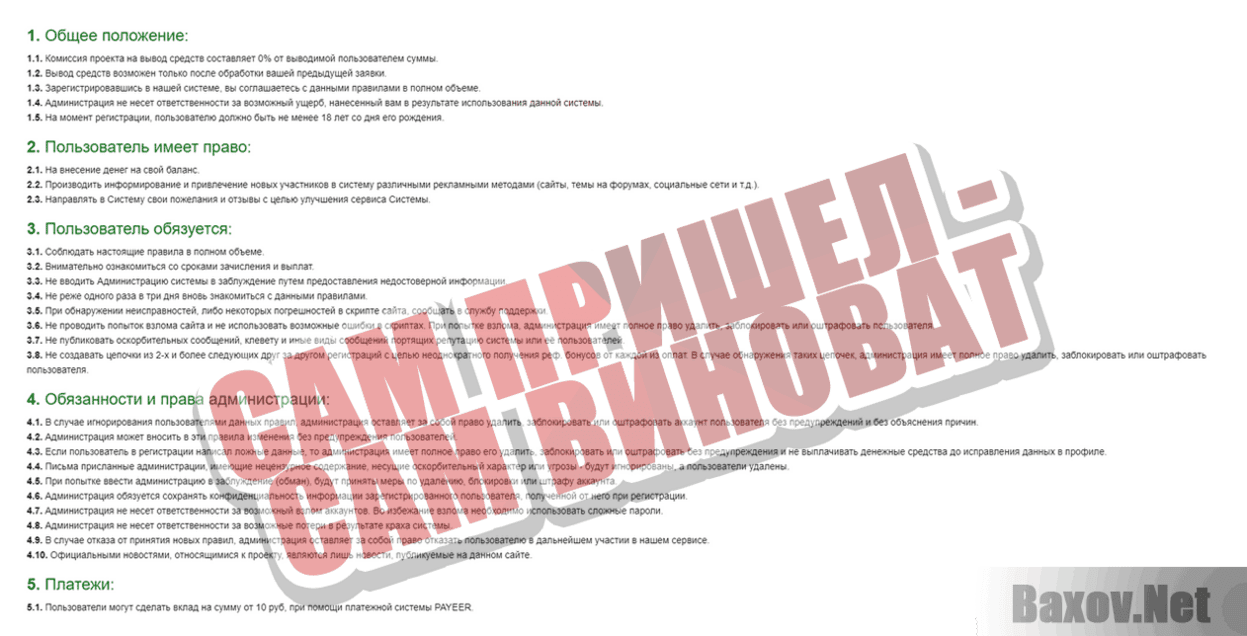 Team Gold Сам пришел - сам виноват