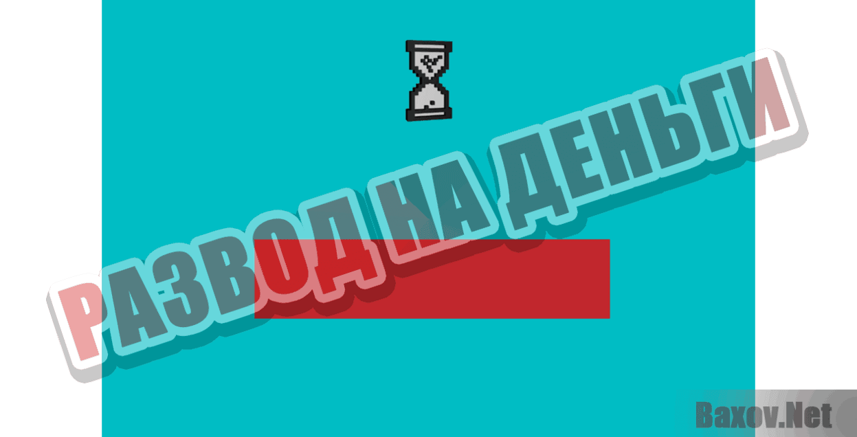 Новое уведомление Развод на деньги