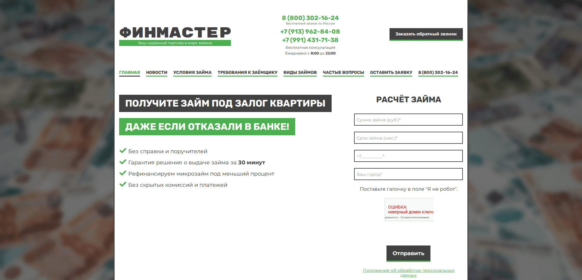 Website screenshot for https://xn----7sbbzceddezf.xn--p1ai/ - 1