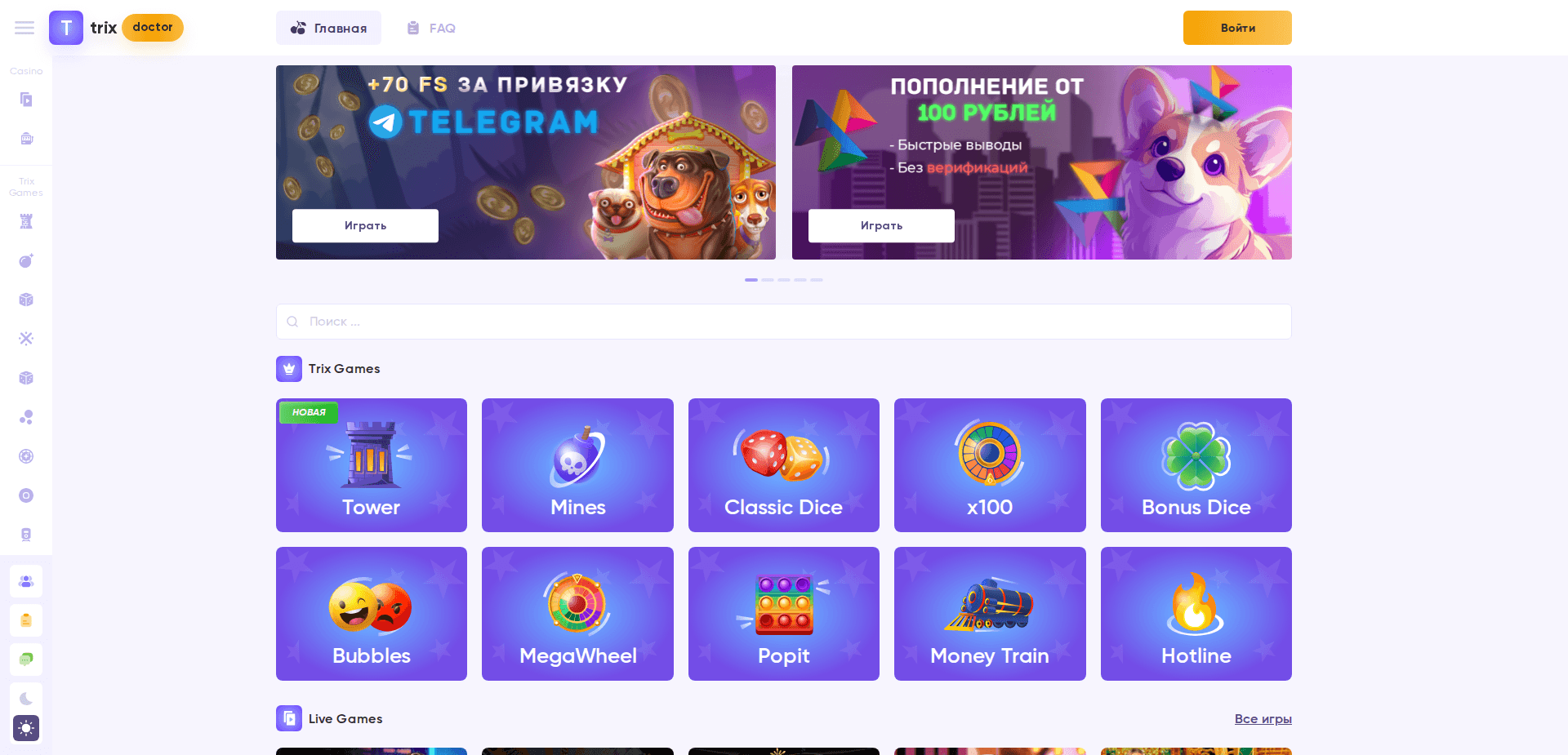 Website screenshot for https://trix.cab/ - 1