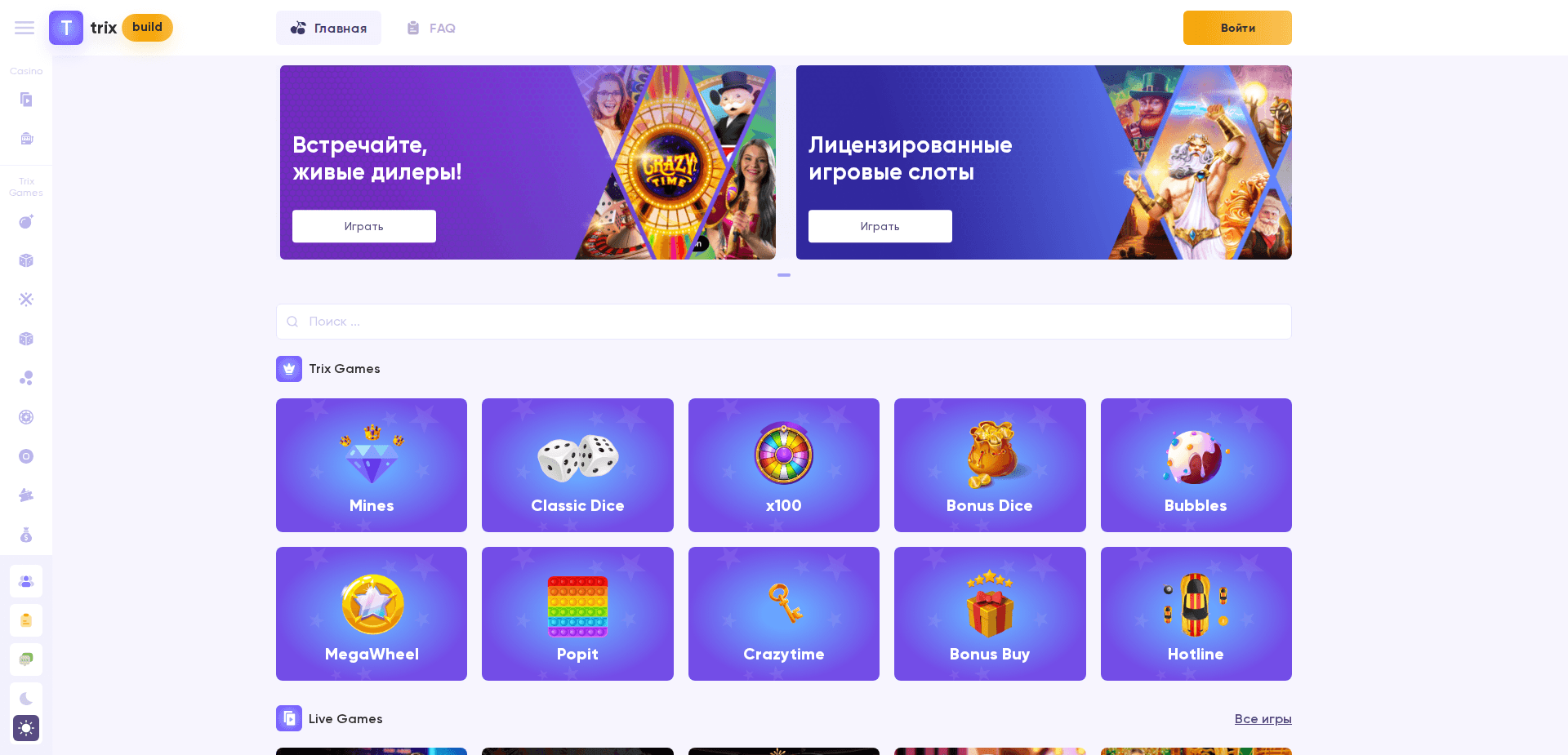 Website screenshot for https://trix.dating/ - 1