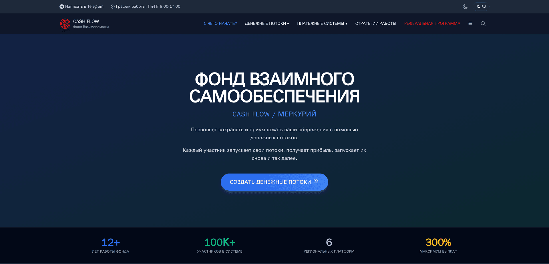 Website screenshot for https://myflow.fans/ - 1