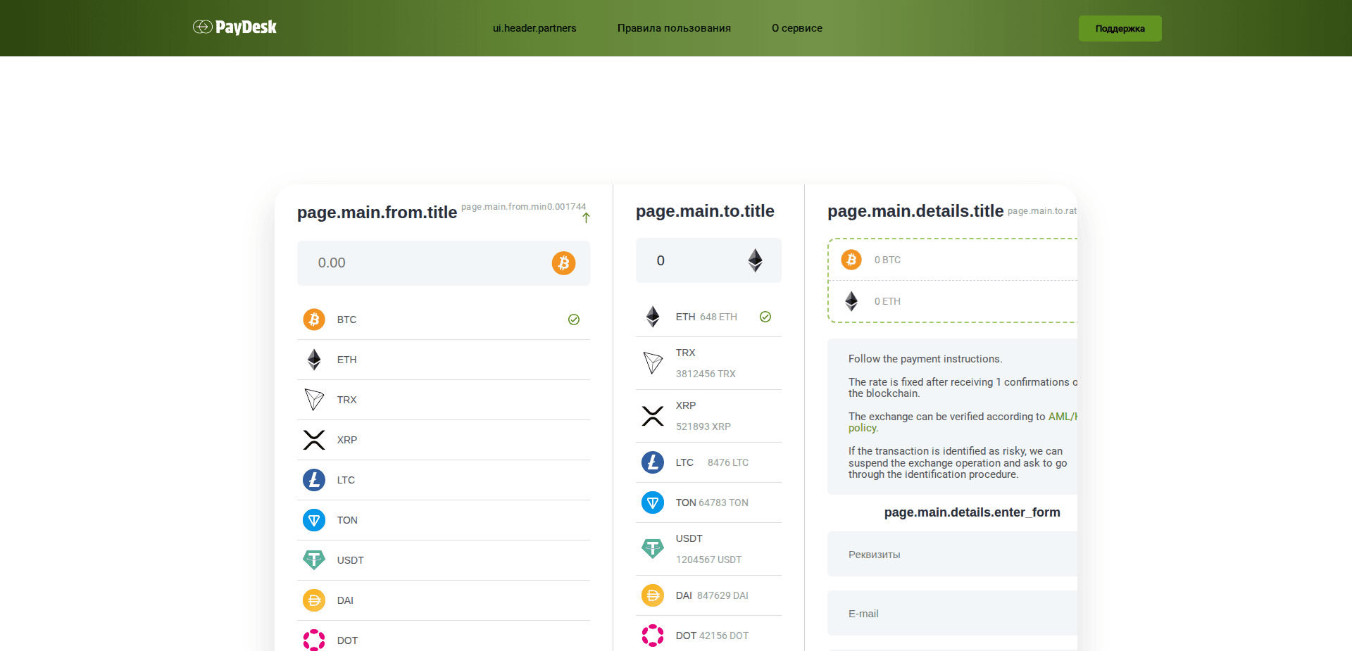 Website screenshot for https://paydesk.org/ - 1