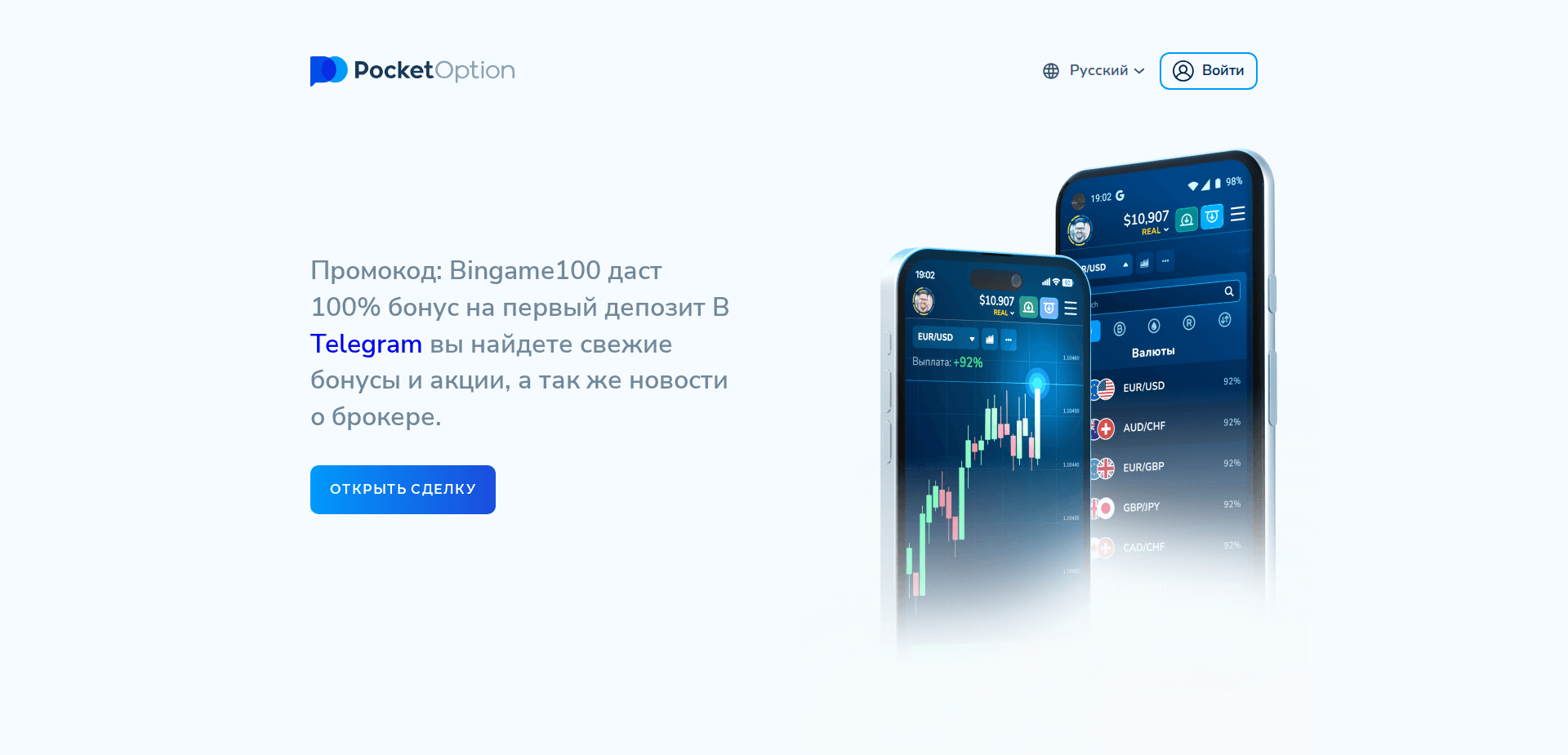 Website screenshot for https://pocket-options.trade/ - 1