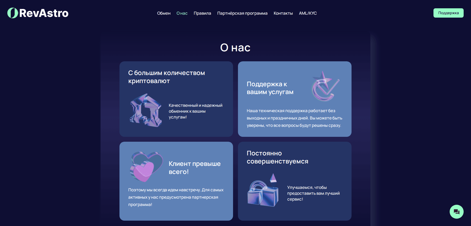 Website screenshot for https://revastro.com/ - 2