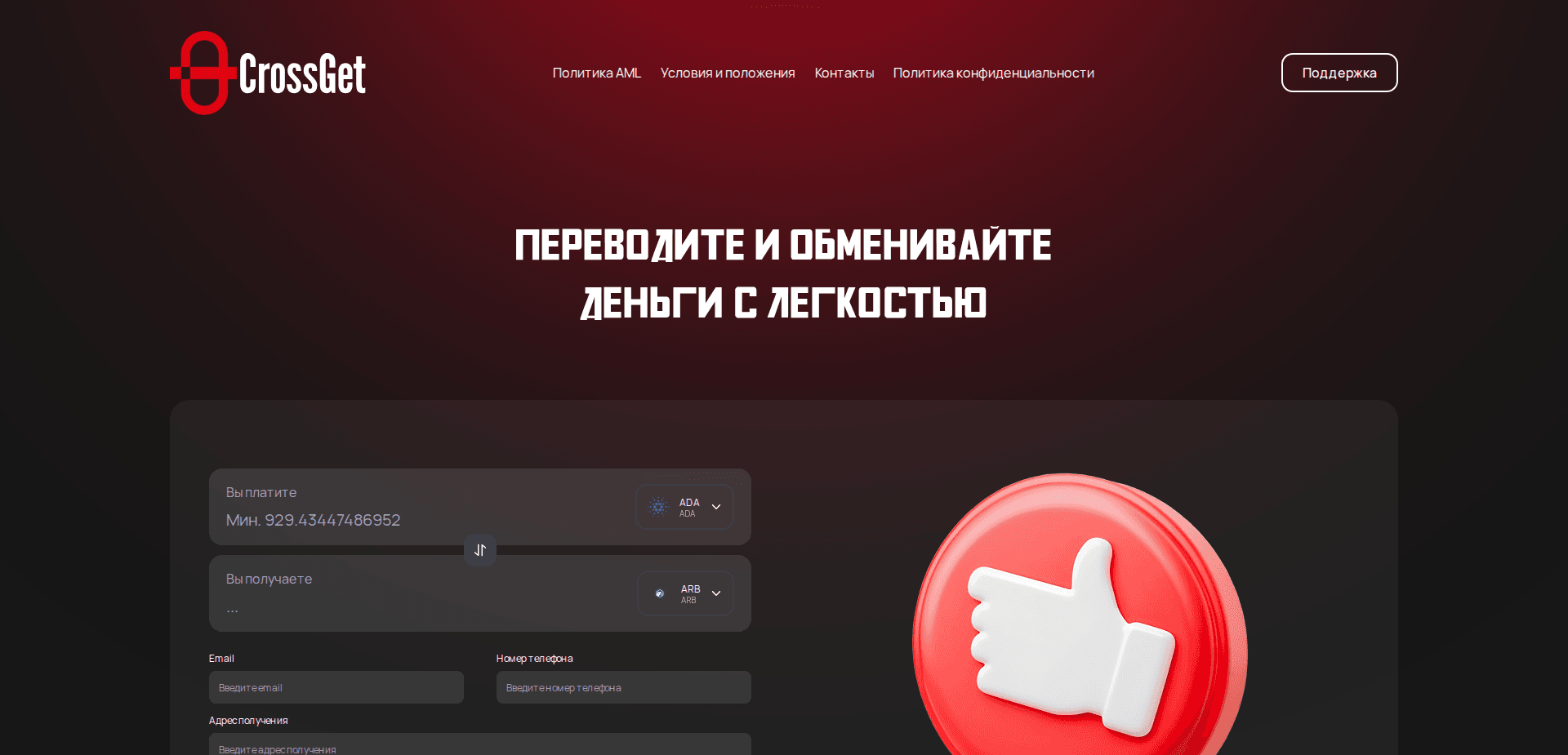 Website screenshot for https://crossget.com/ - 1