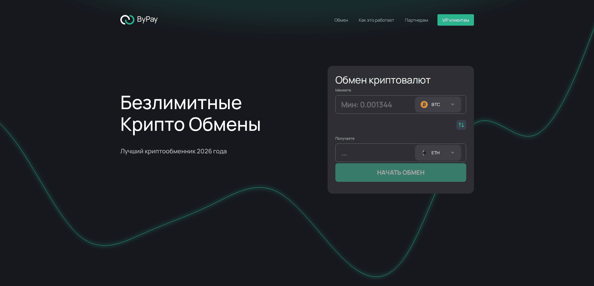 Website screenshot for https://bypay.io/ - 1