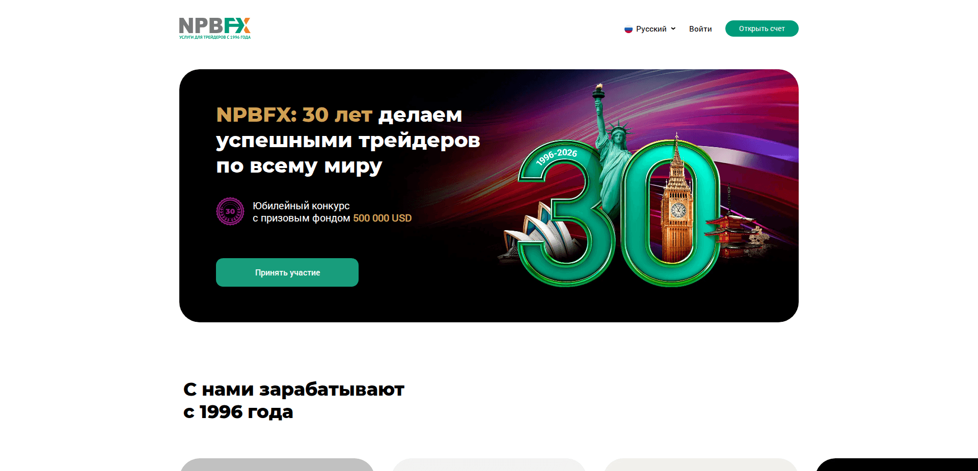 Website screenshot for https://npbmarkets.live/ - 3