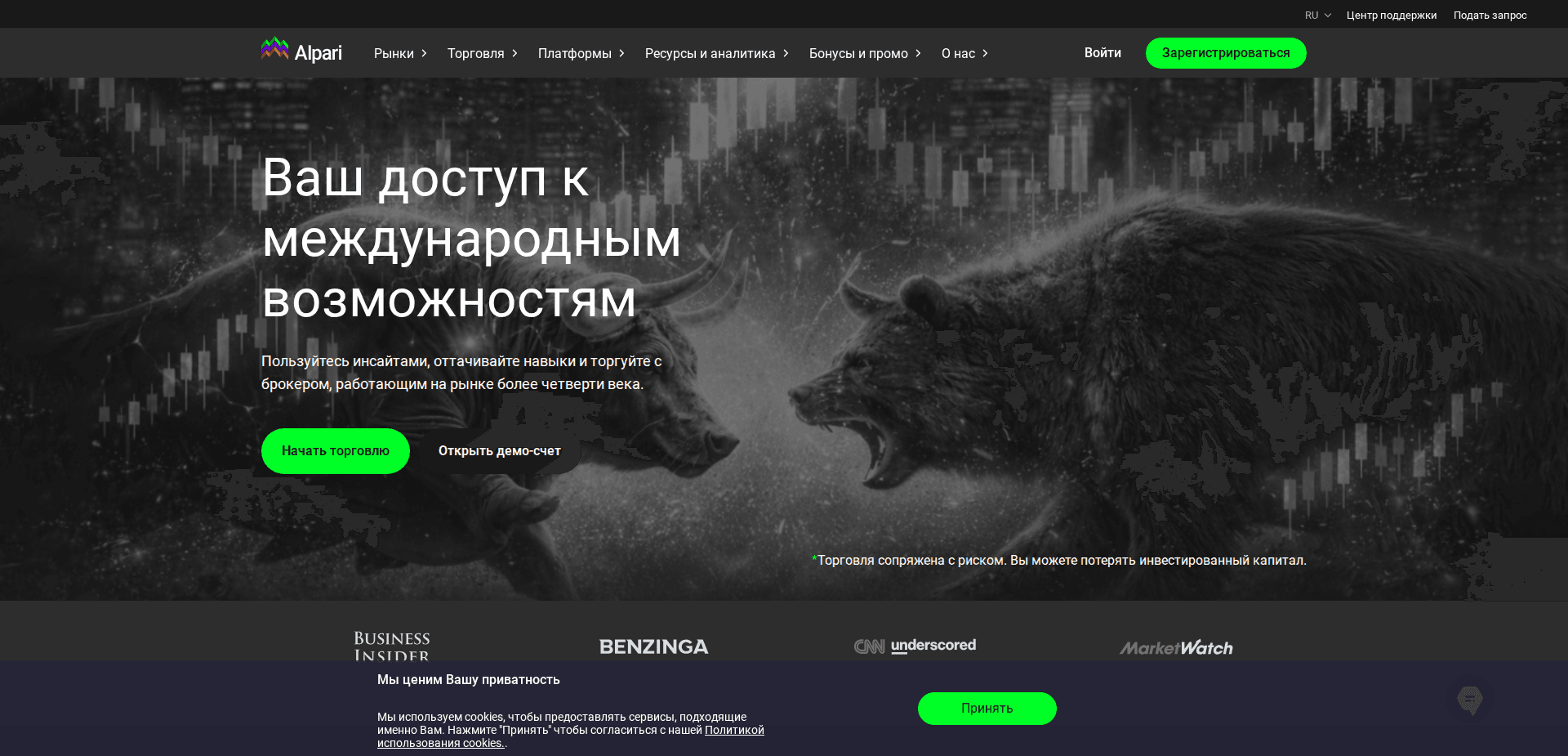 Website screenshot for https://alparitrading.net/ - 1