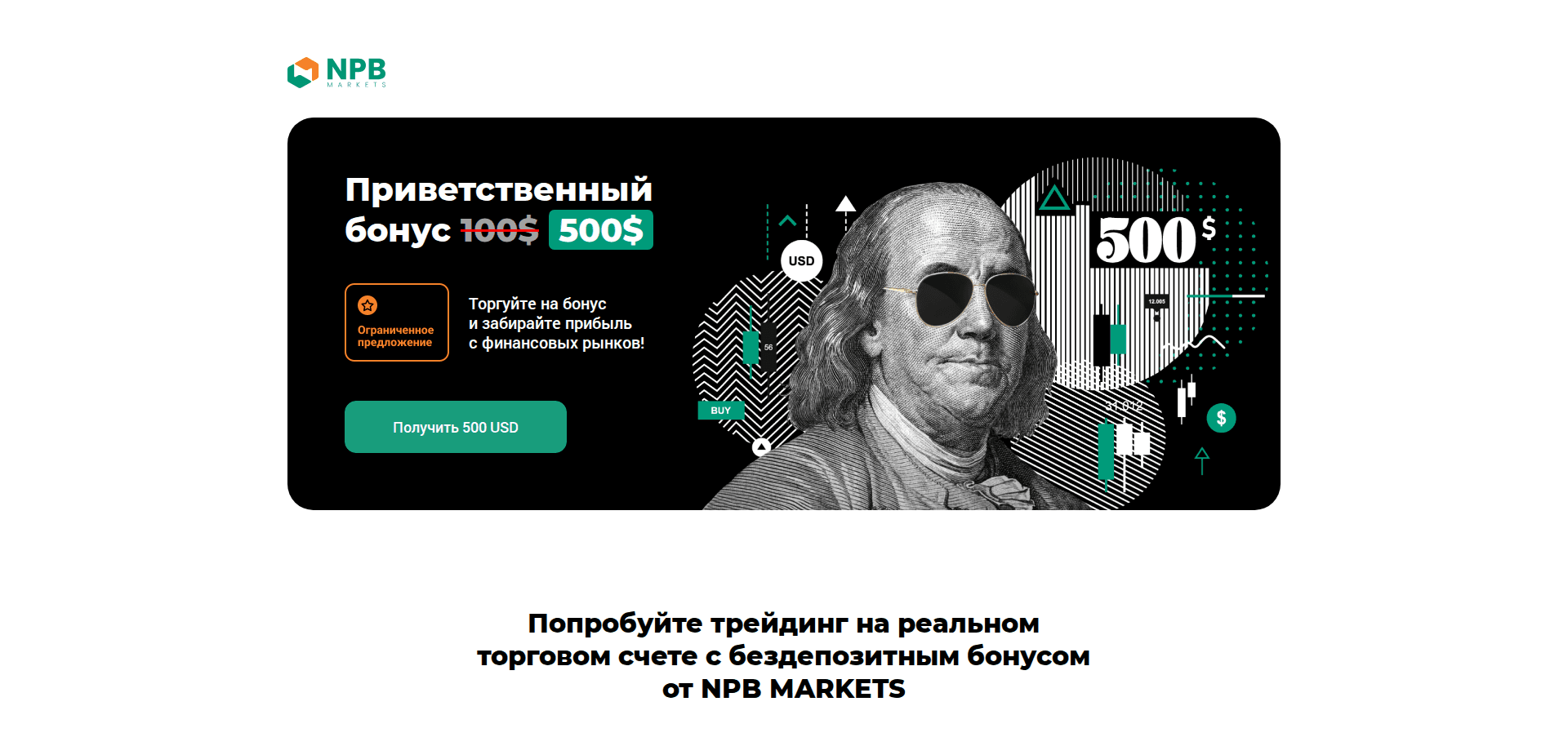 Website screenshot for https://welcome500.npbpromoru.nl/ - 1