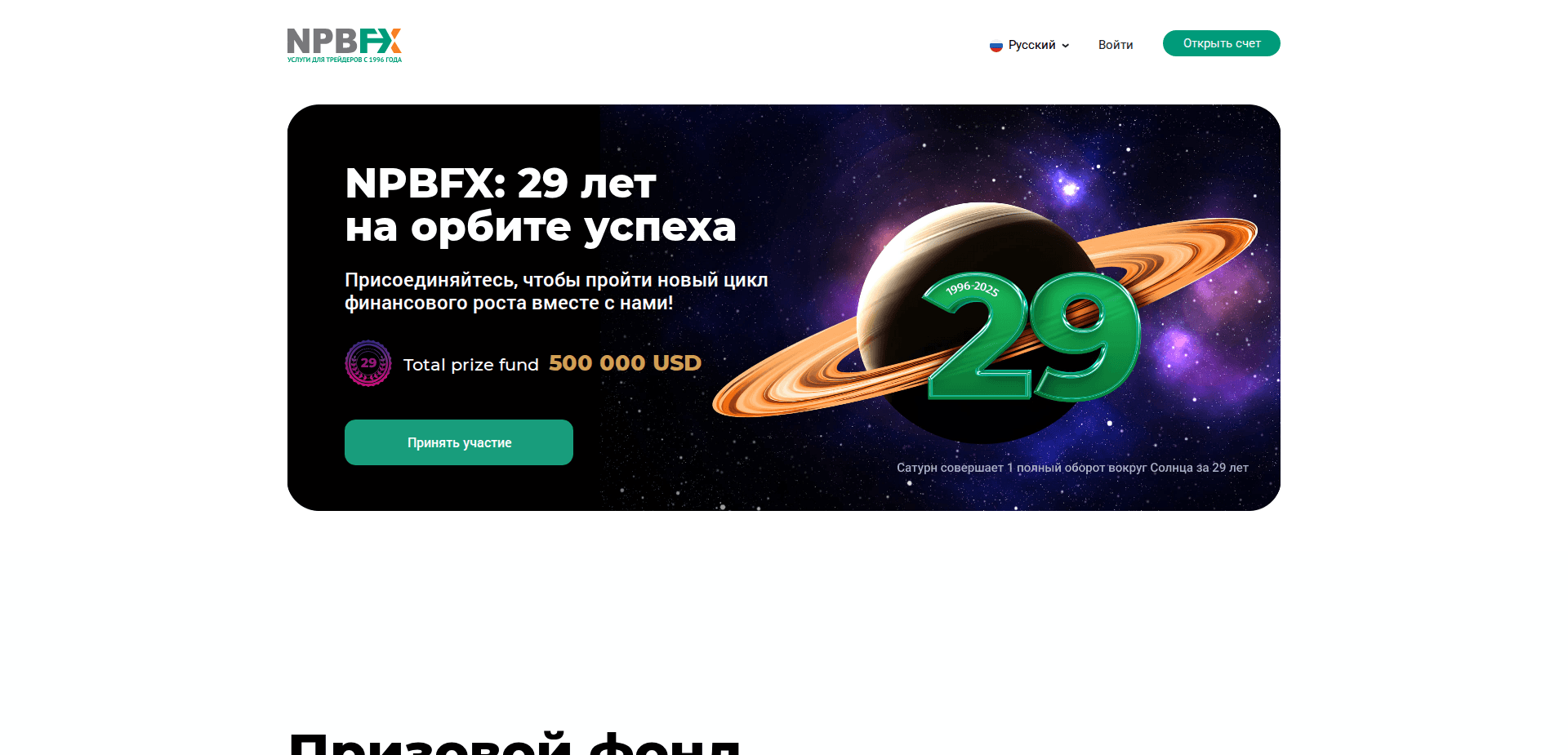 Website screenshot for https://npbday.cc/ - 1