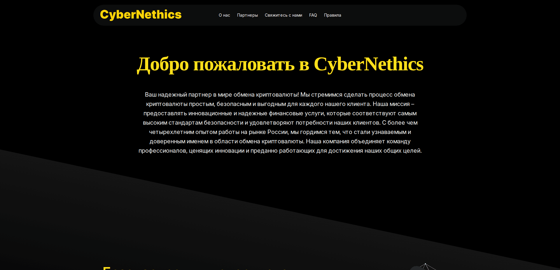 Website screenshot for https://cybernethics.com/ - 2