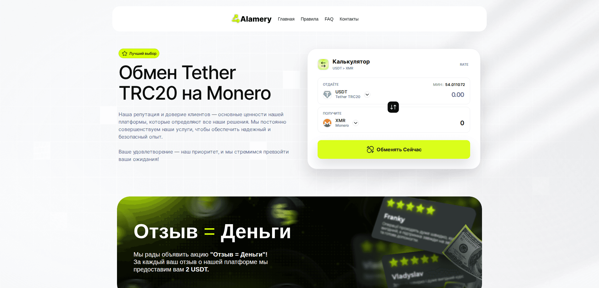 Website screenshot for https://alamery.com/ - 1