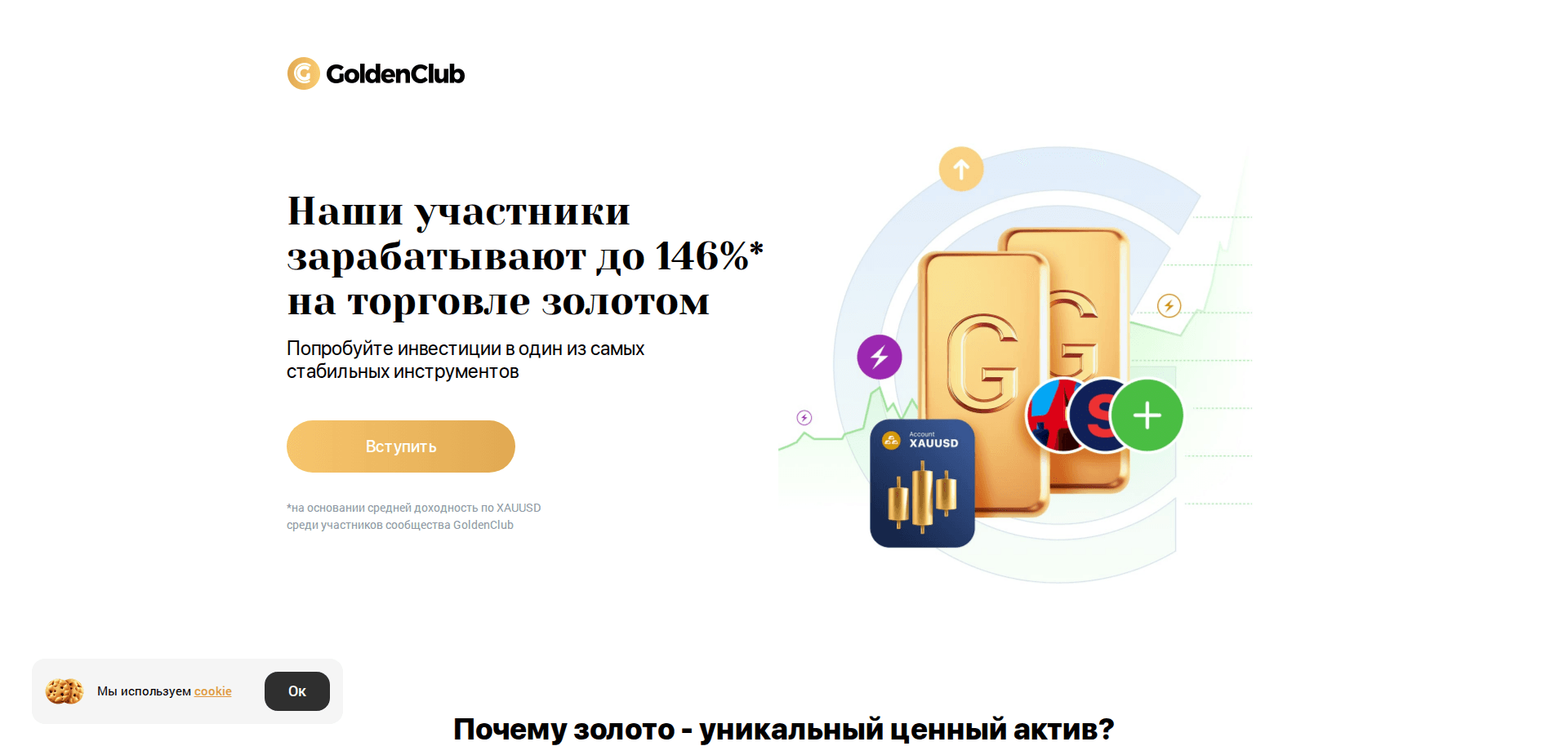Website screenshot for https://golden-club.online/ - 1