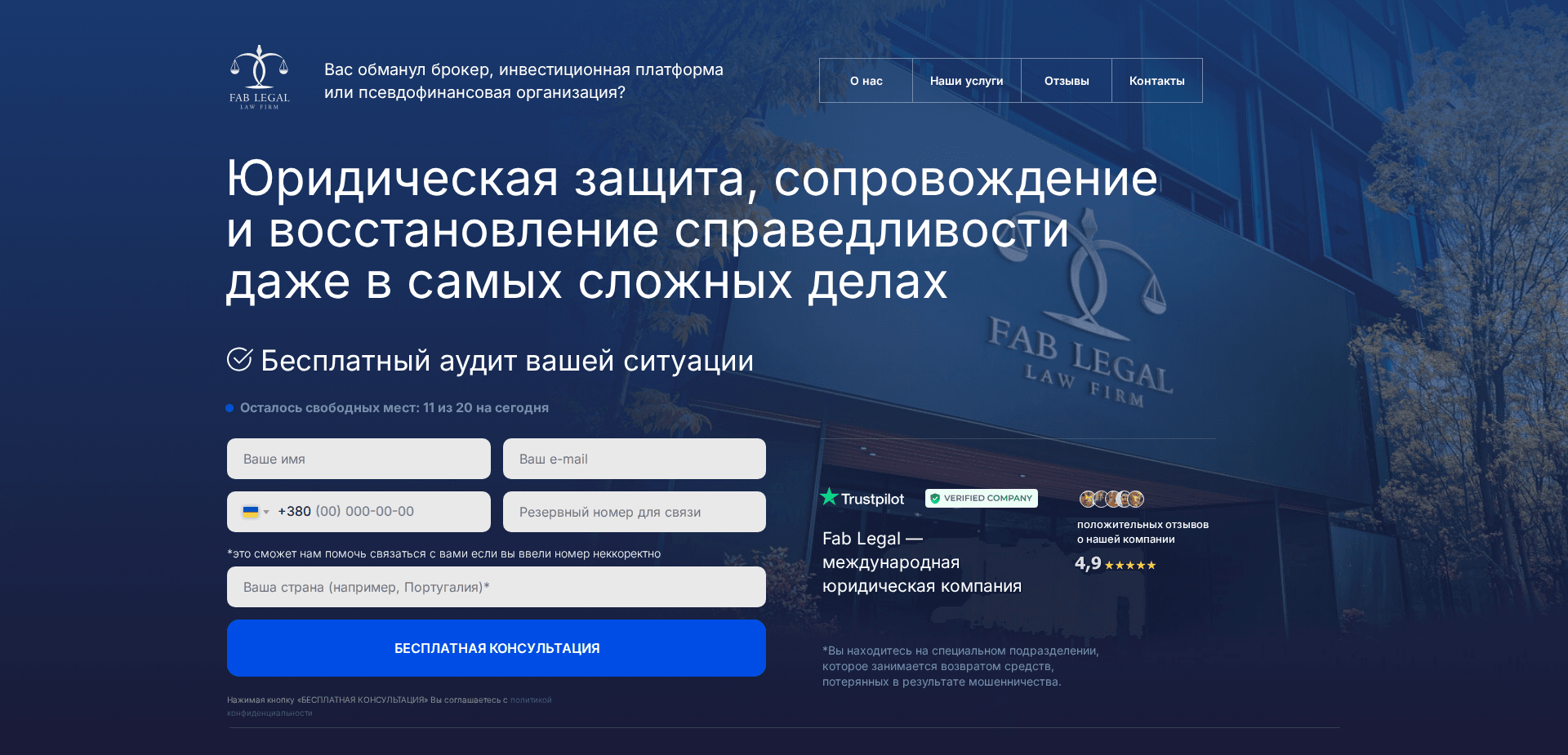 Website screenshot for https://fab-legalfirm.com/ - 1