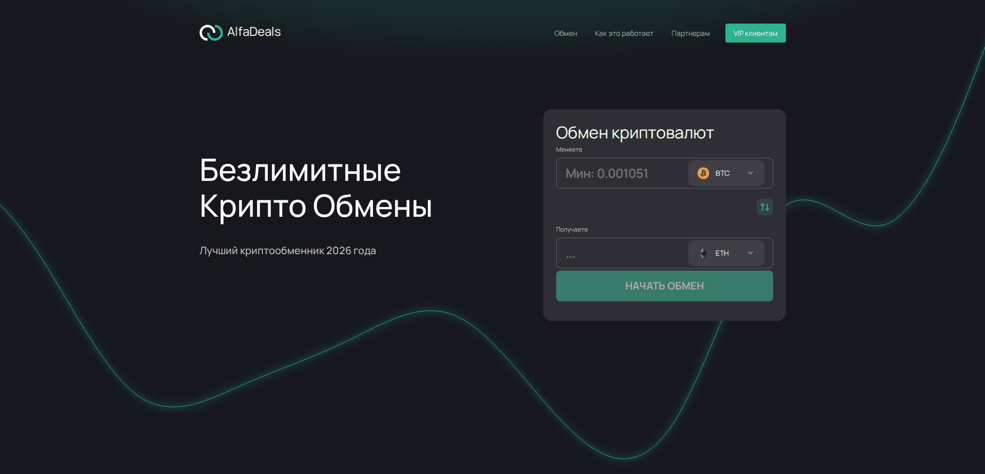 Website screenshot for https://alfadeals.org/ - 1