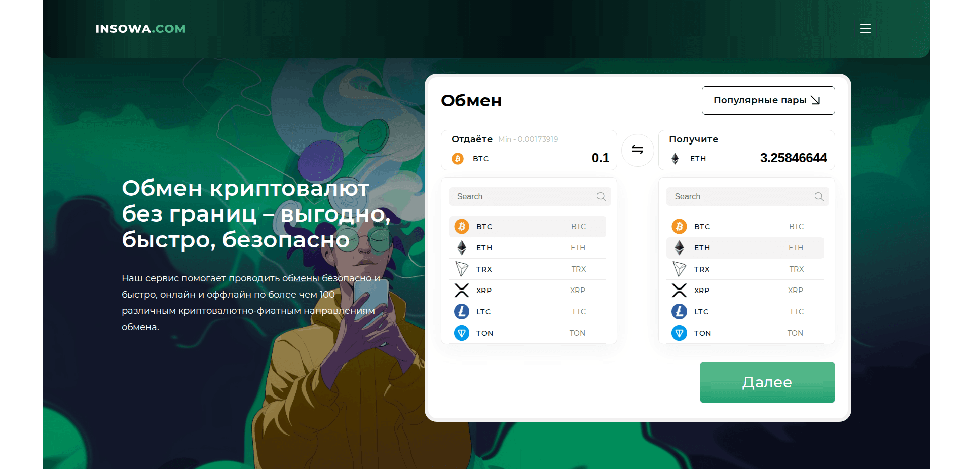 Website screenshot for https://insowa.com/ - 1
