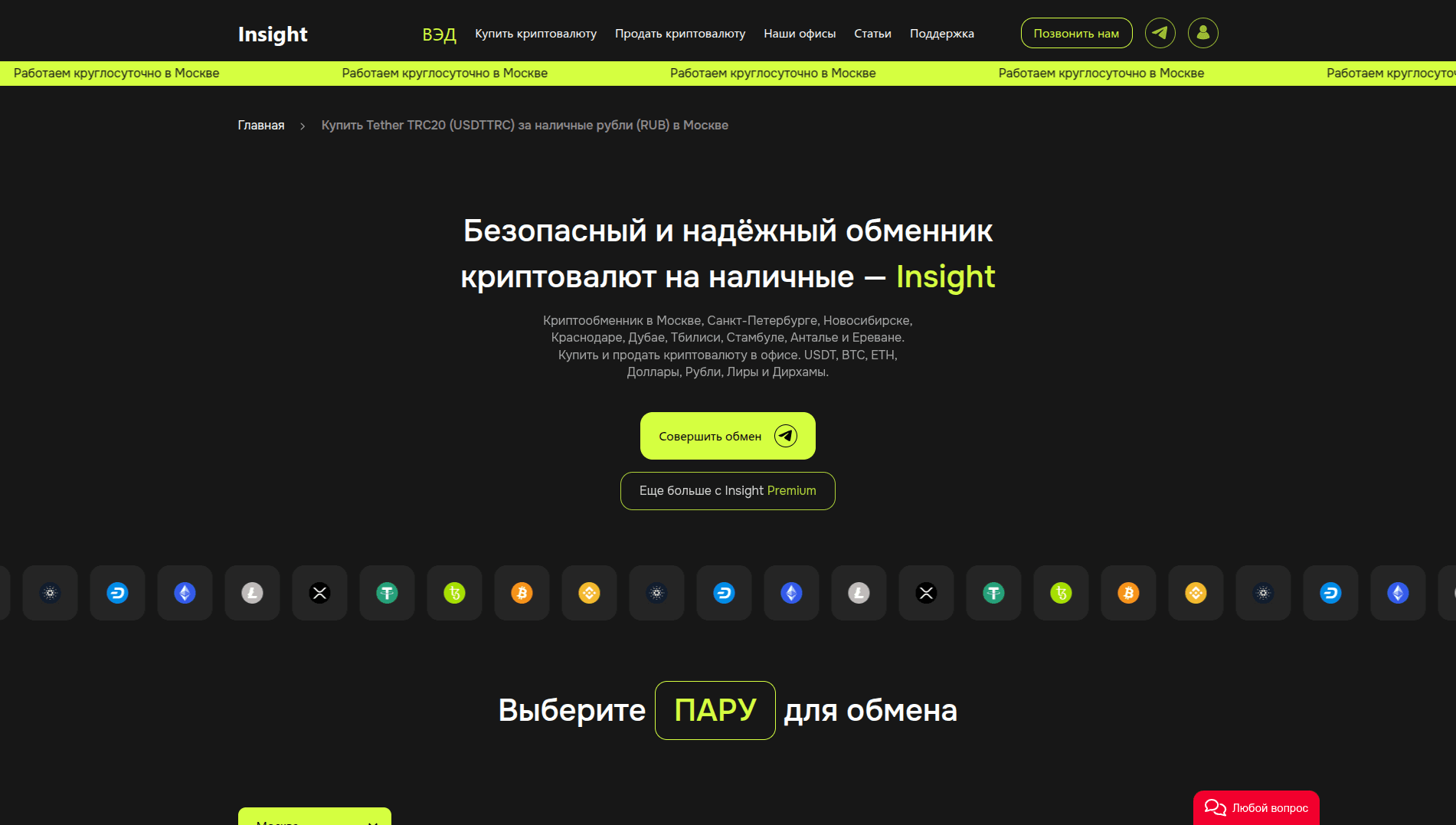 Screenshot for website insight-cash.com