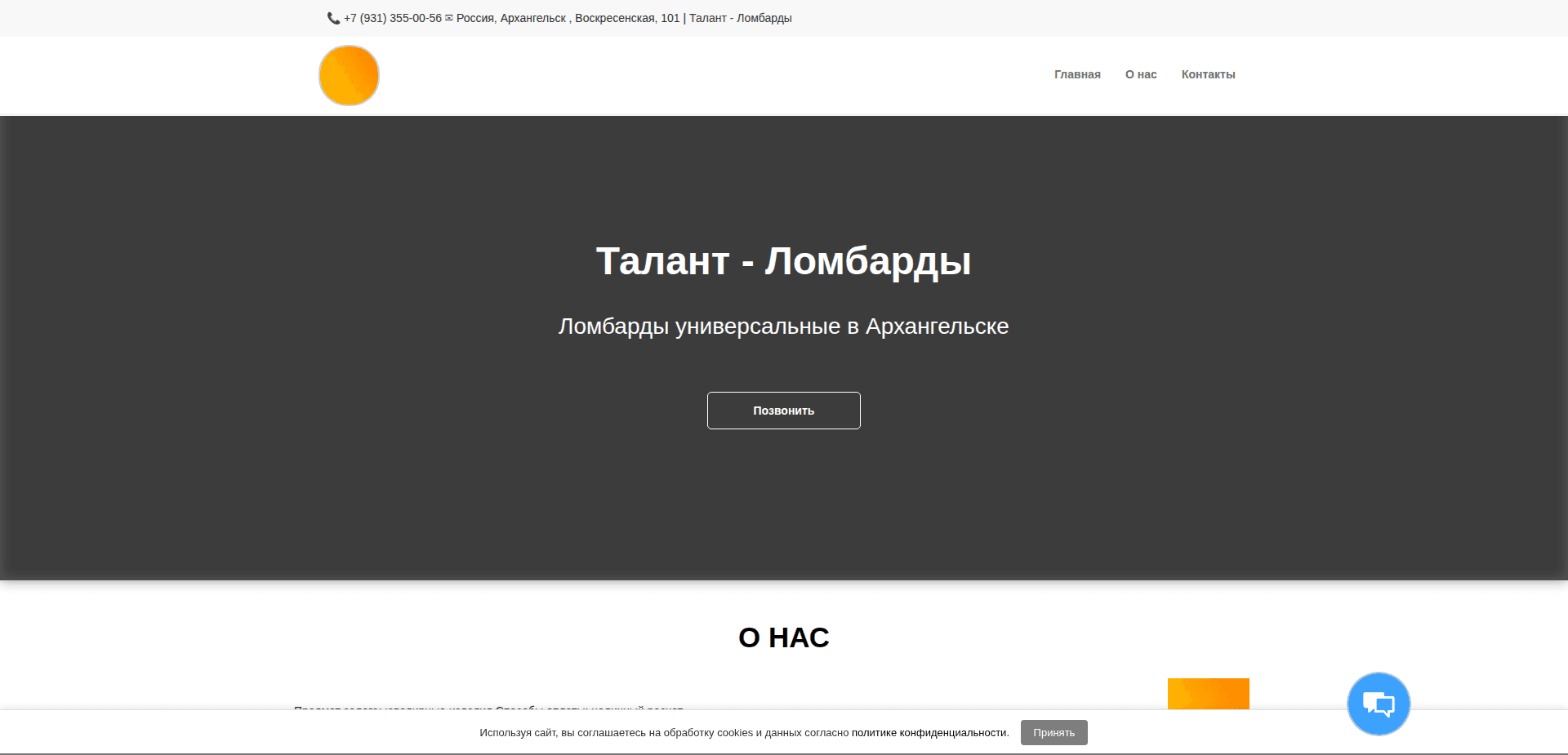 Website screenshot for https://talant-vs-rzd.orgs.biz/ - 1