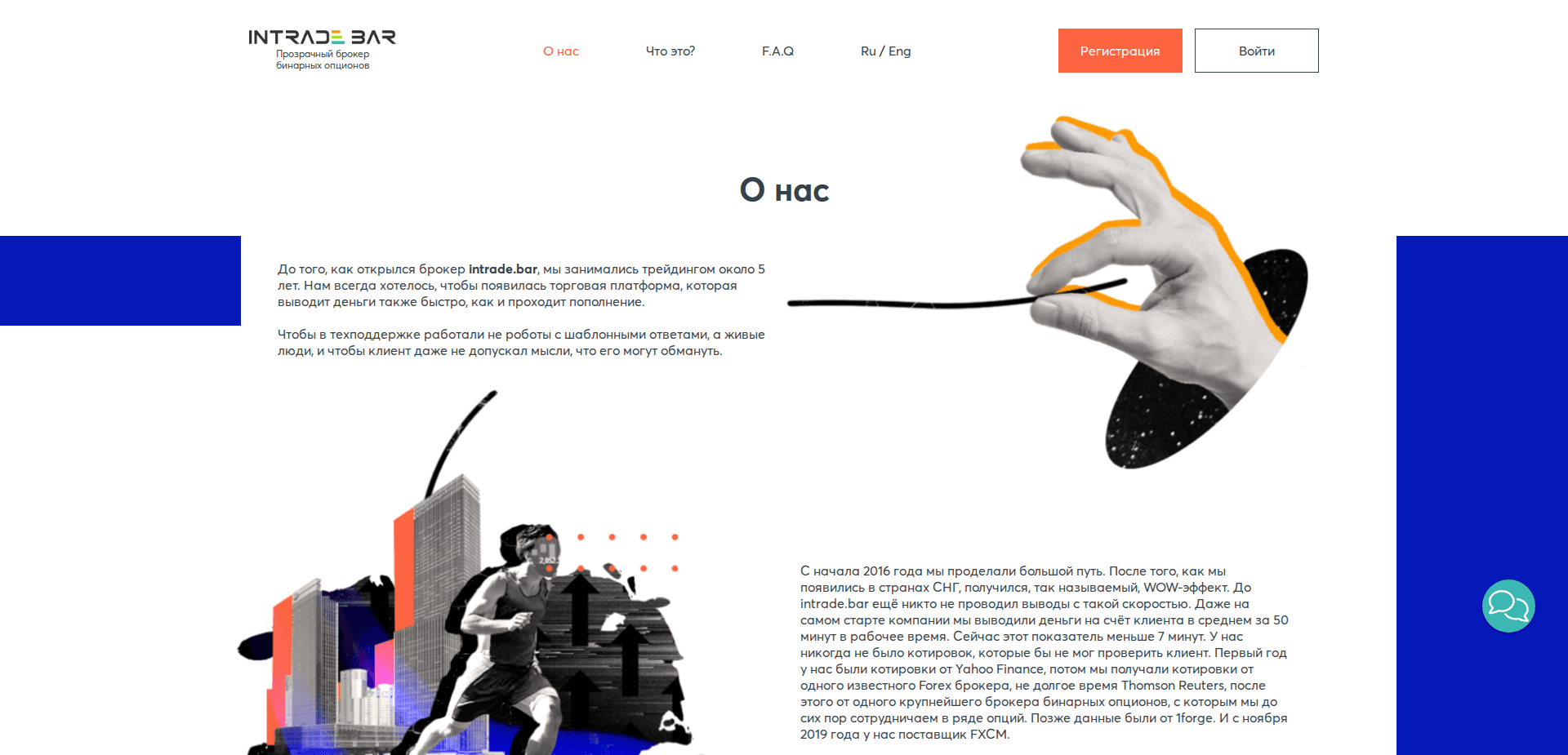 Website screenshot for https://intrade30.bar/ - 3