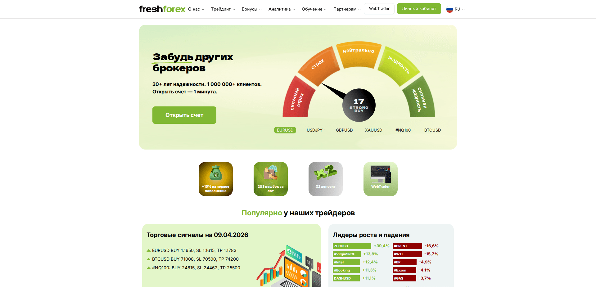 Website screenshot for https://freshprofit.org/ - 1