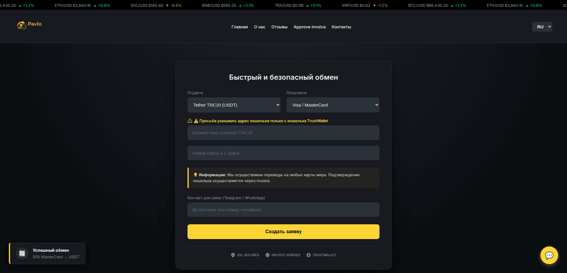 Website screenshot for https://pavloexc.world/ - 1