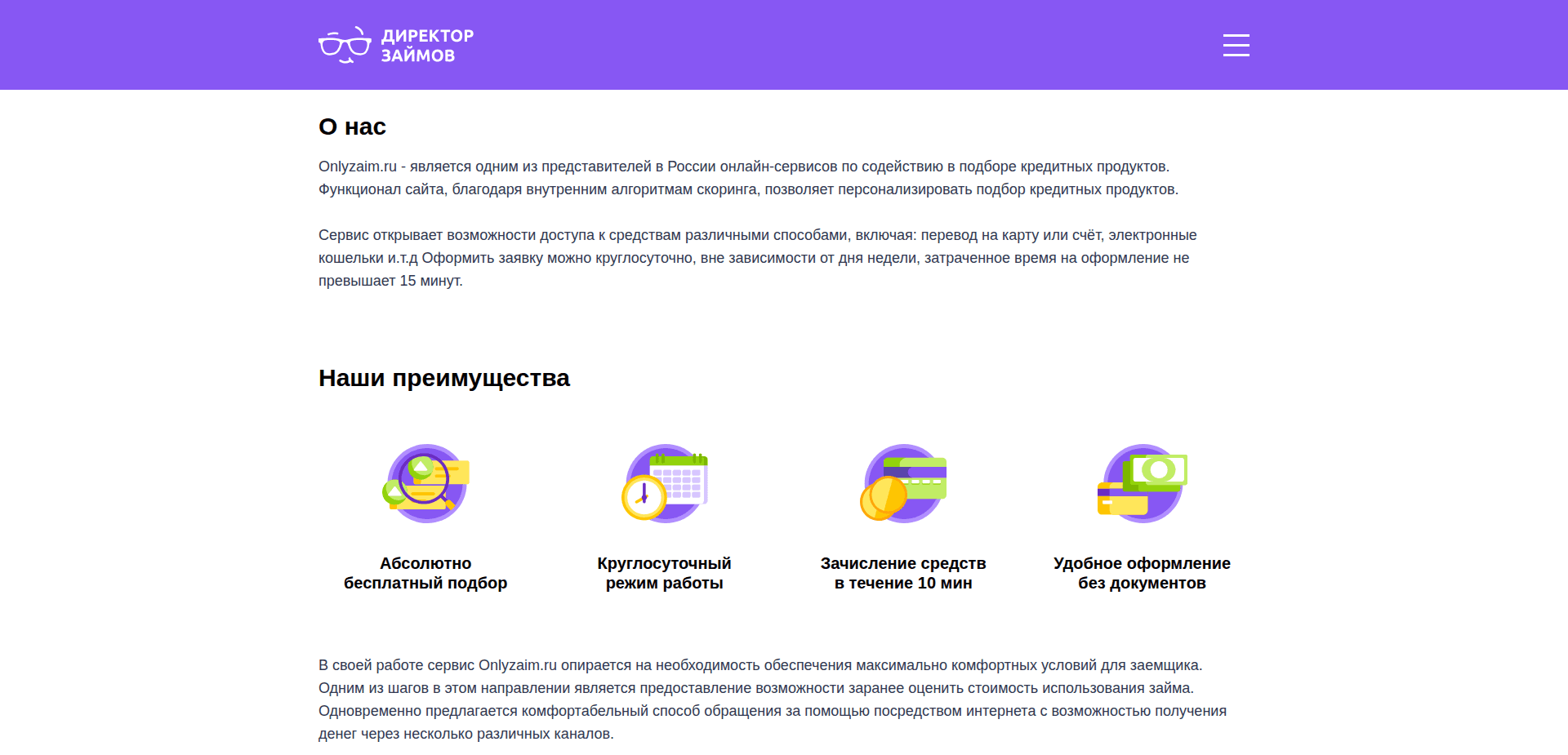 Website screenshot for https://onlyzaim.ru/ - 2