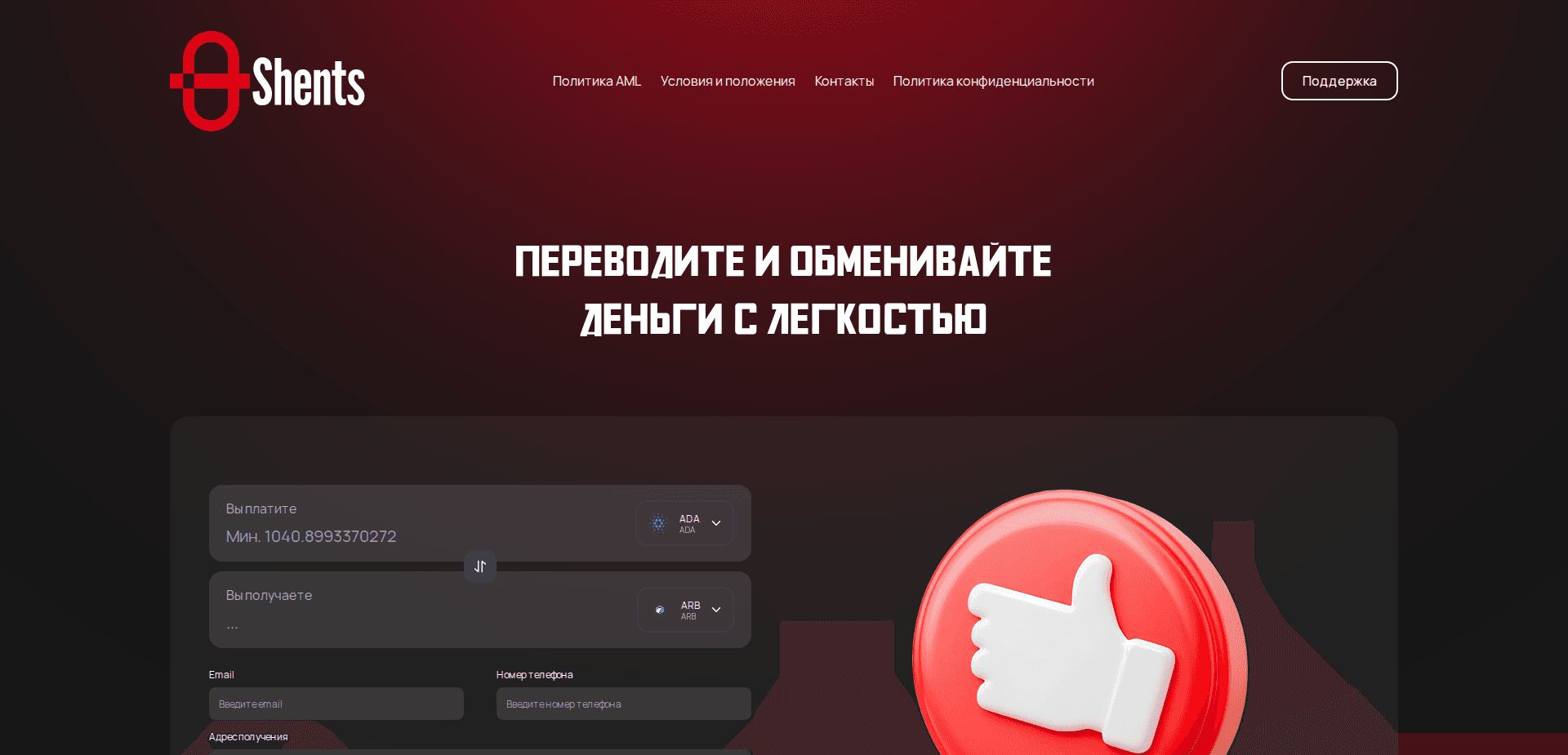 Website screenshot for https://shents.com/ - 1