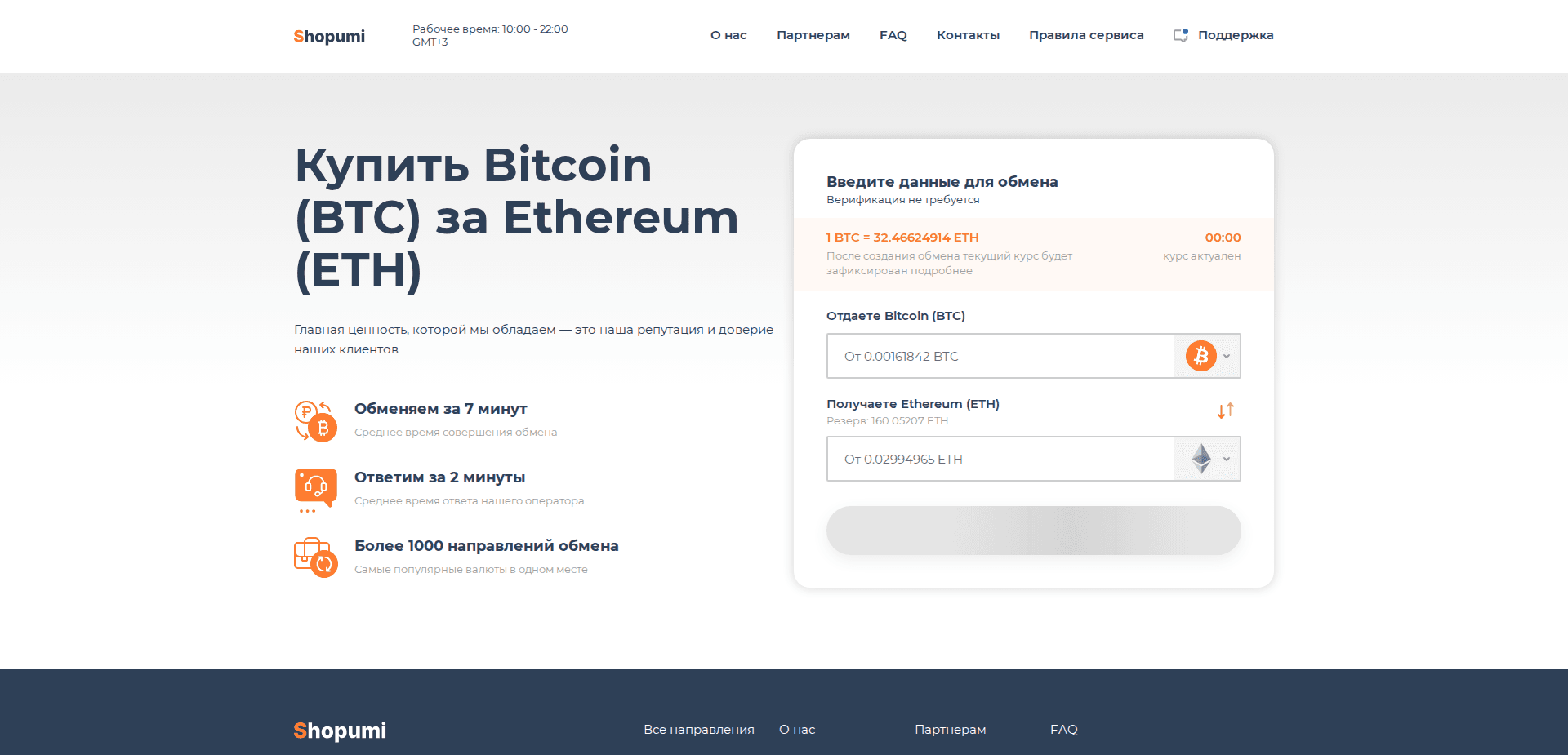 Website screenshot for https://shopumi.com/ - 1