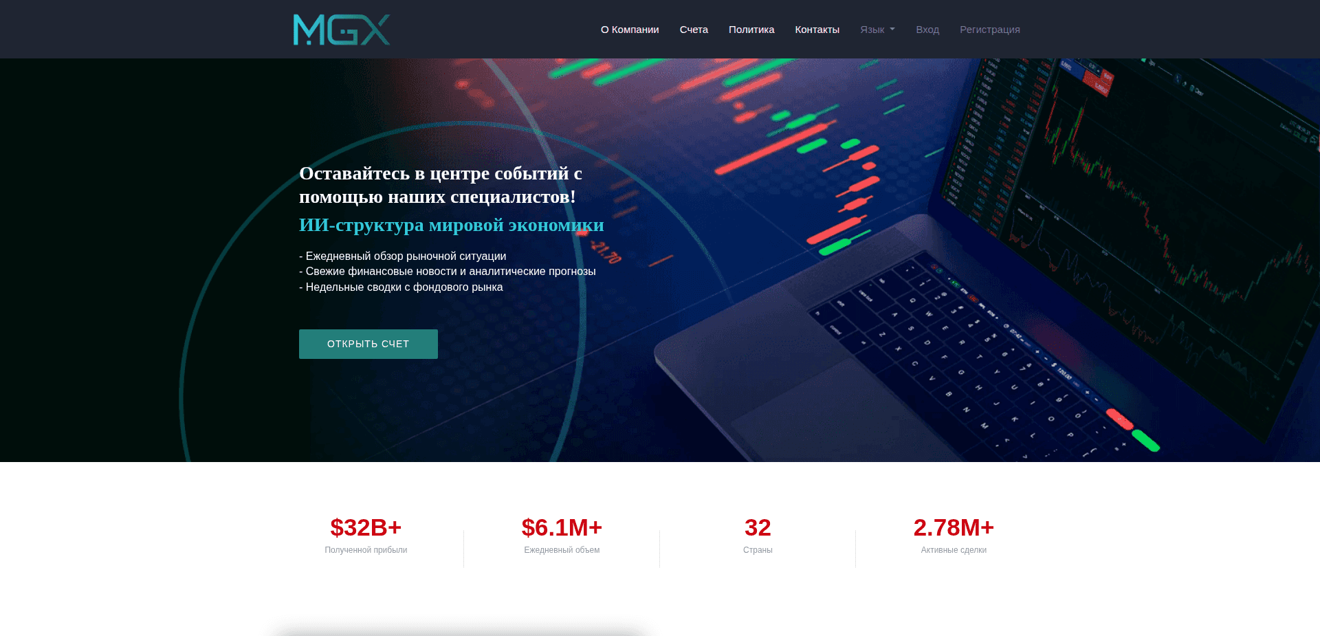Website screenshot for https://mgxfundamentals.com/ - 1