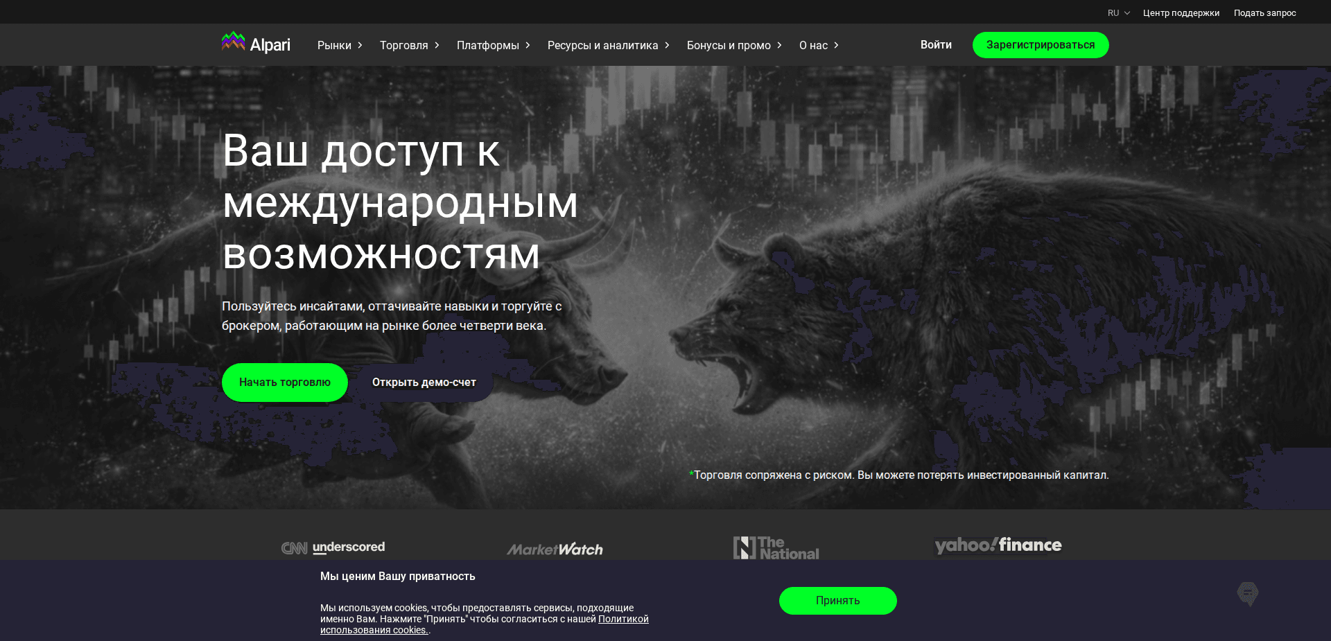 Website screenshot for https://alparitrade.com/ - 1