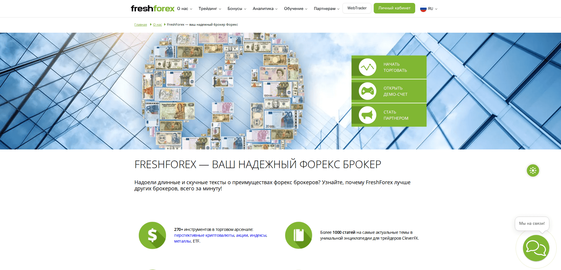 Website screenshot for https://ffx4.org/ - 2
