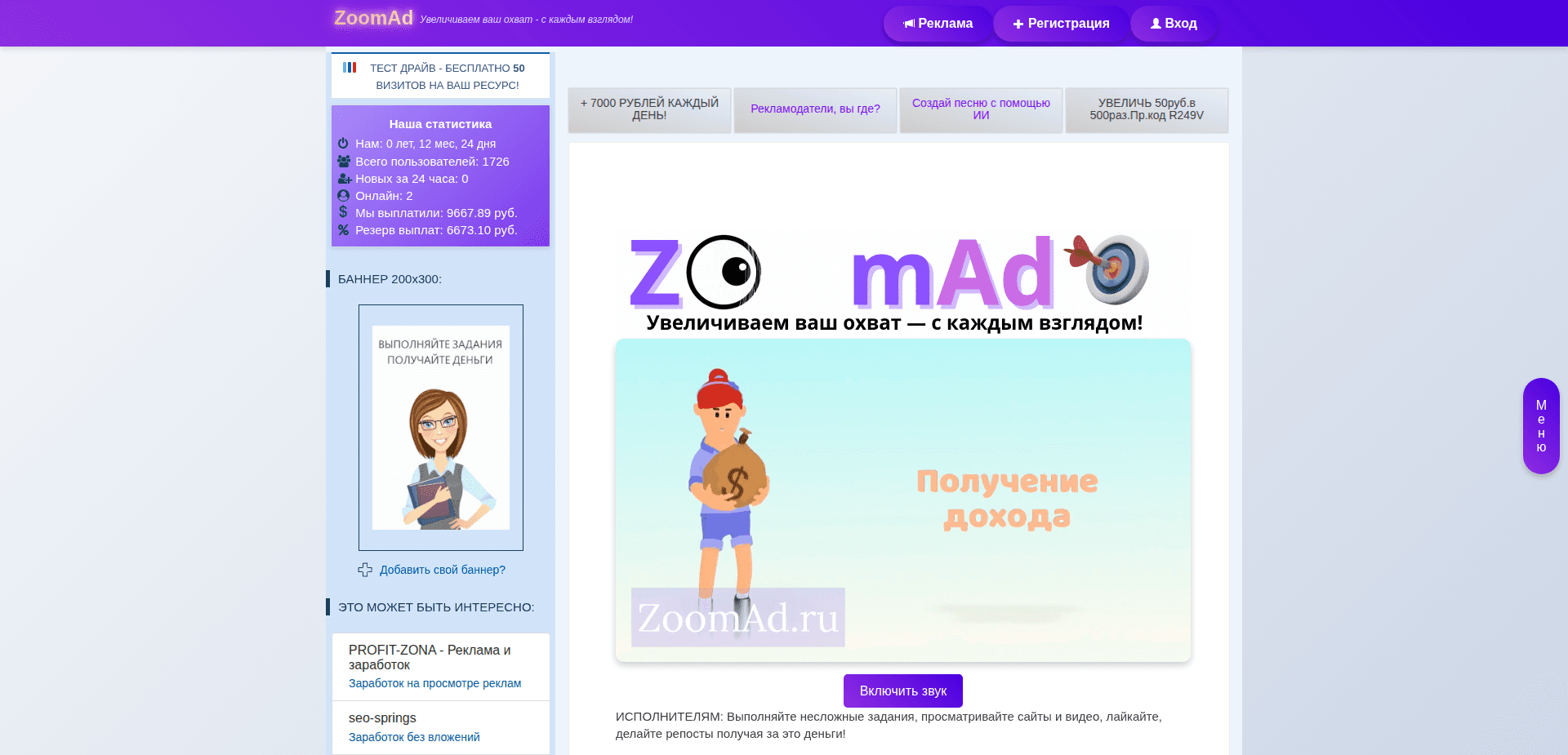 Website screenshot for https://zoomad.ru/ - 1