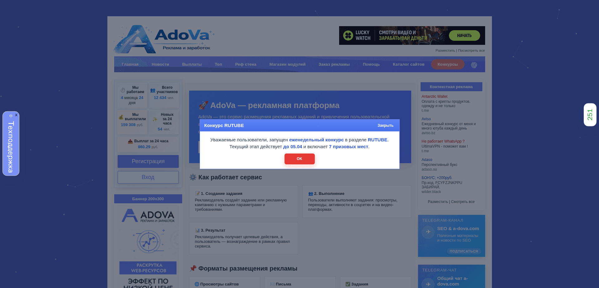 Website screenshot for https://a-dova.com/ - 1