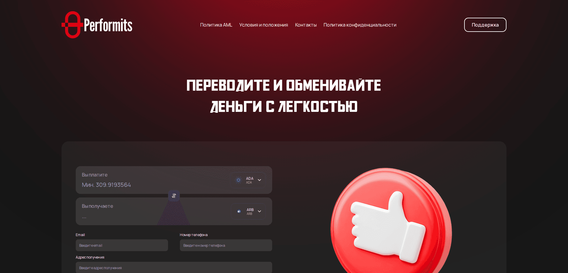 Website screenshot for https://performits.com/ - 1