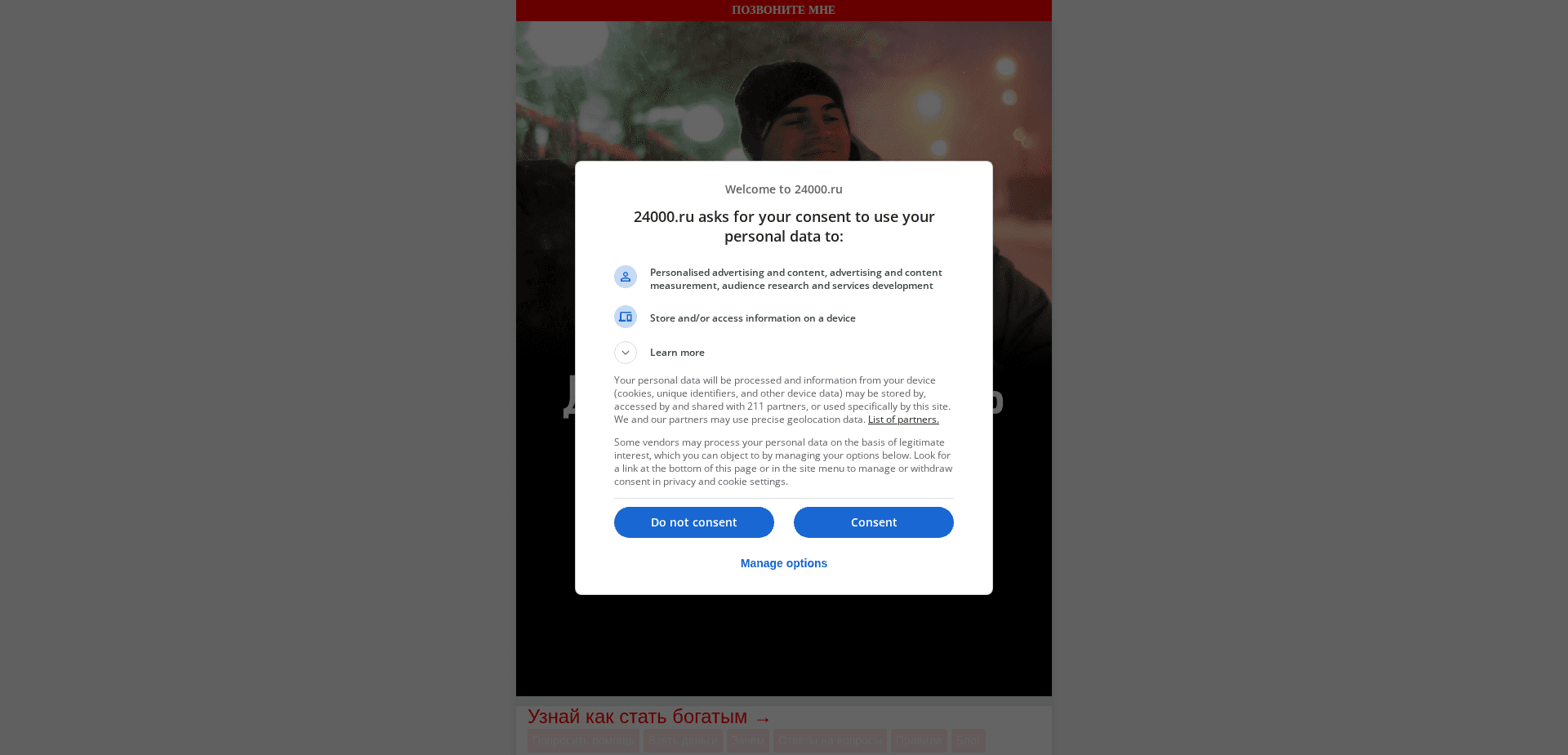 Website screenshot for https://24000.ru/ - 1