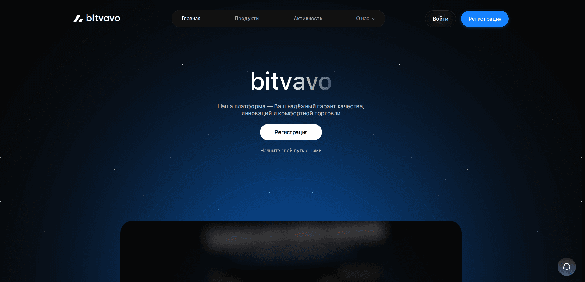Website screenshot for https://bitvavo-trade.com/ - 1