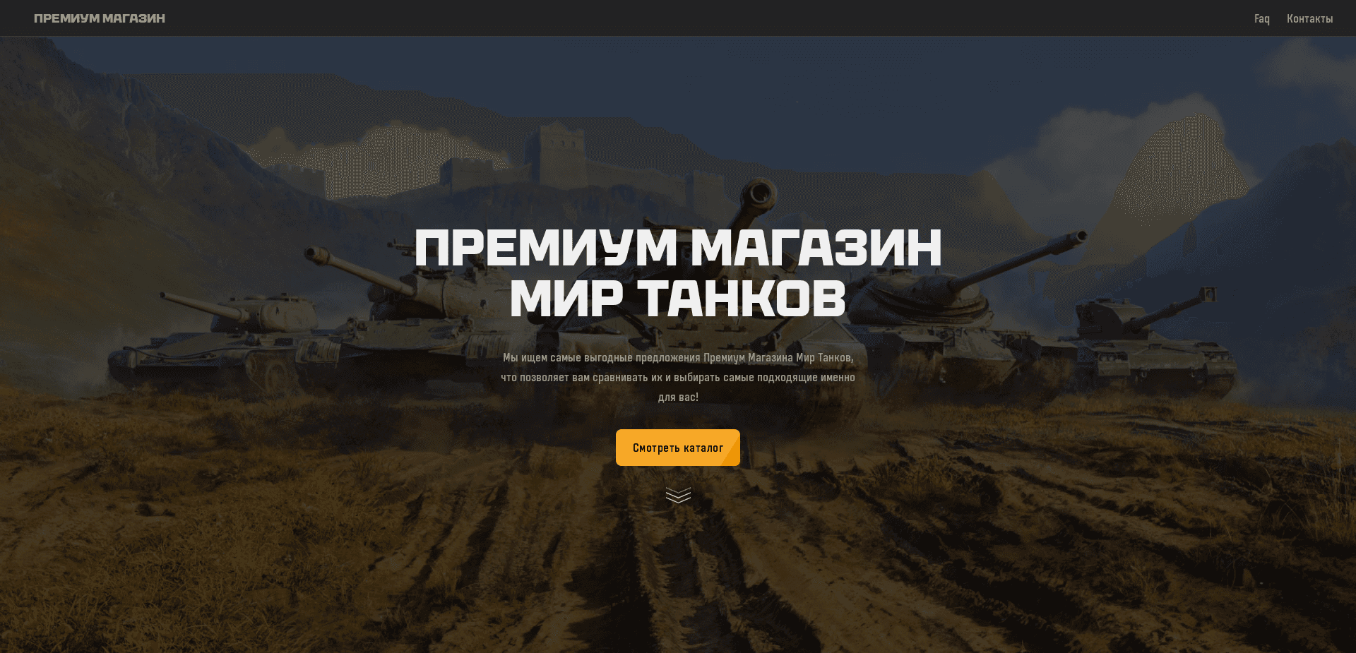 Website screenshot for https://tankimarket.com/ - 1
