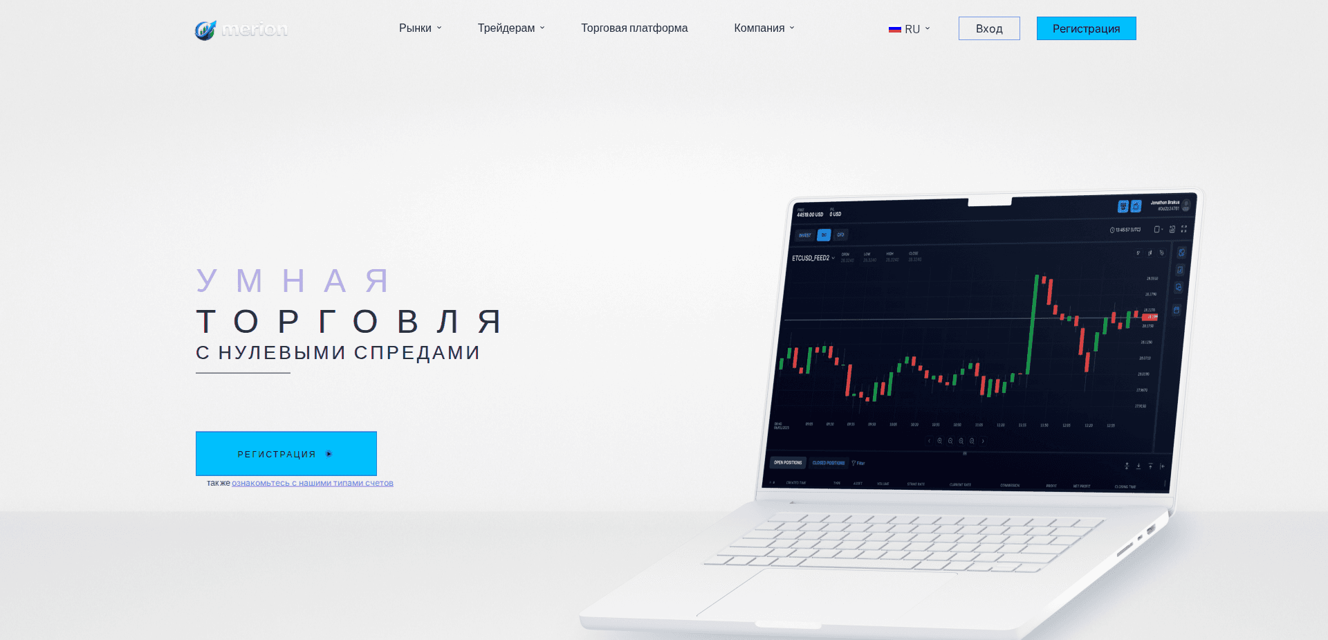 Website screenshot for https://meriom.com/ - 1