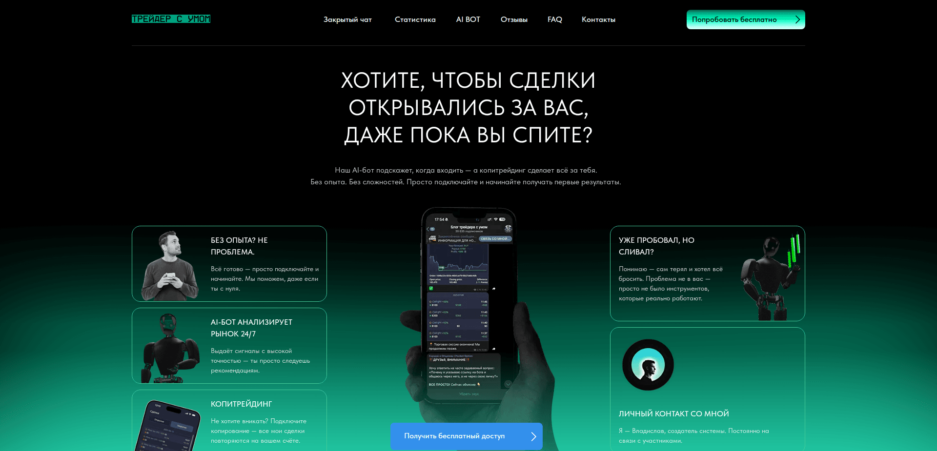 Website screenshot for https://alphagpt-trade.com/ - 1
