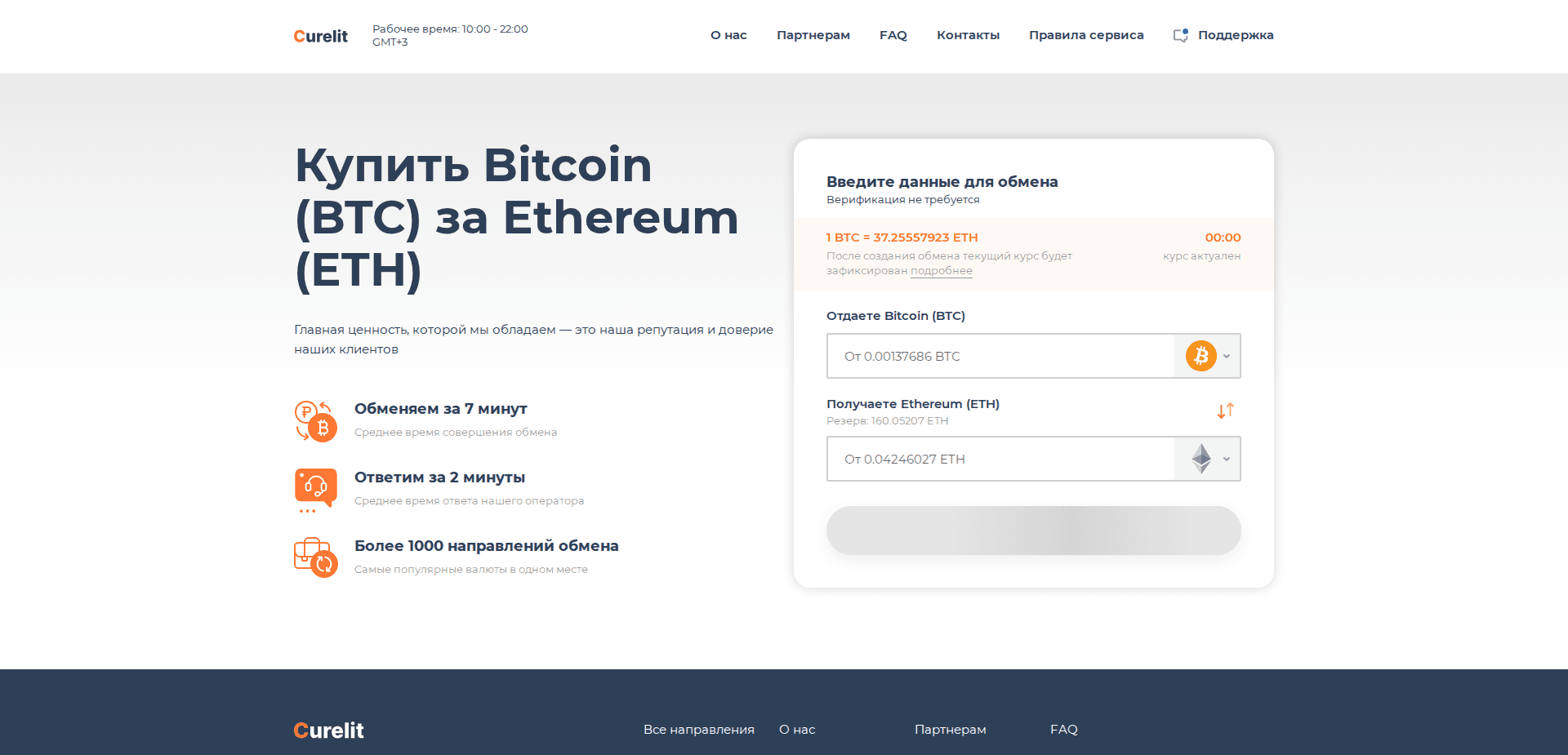 Website screenshot for https://curelit.com/ - 1