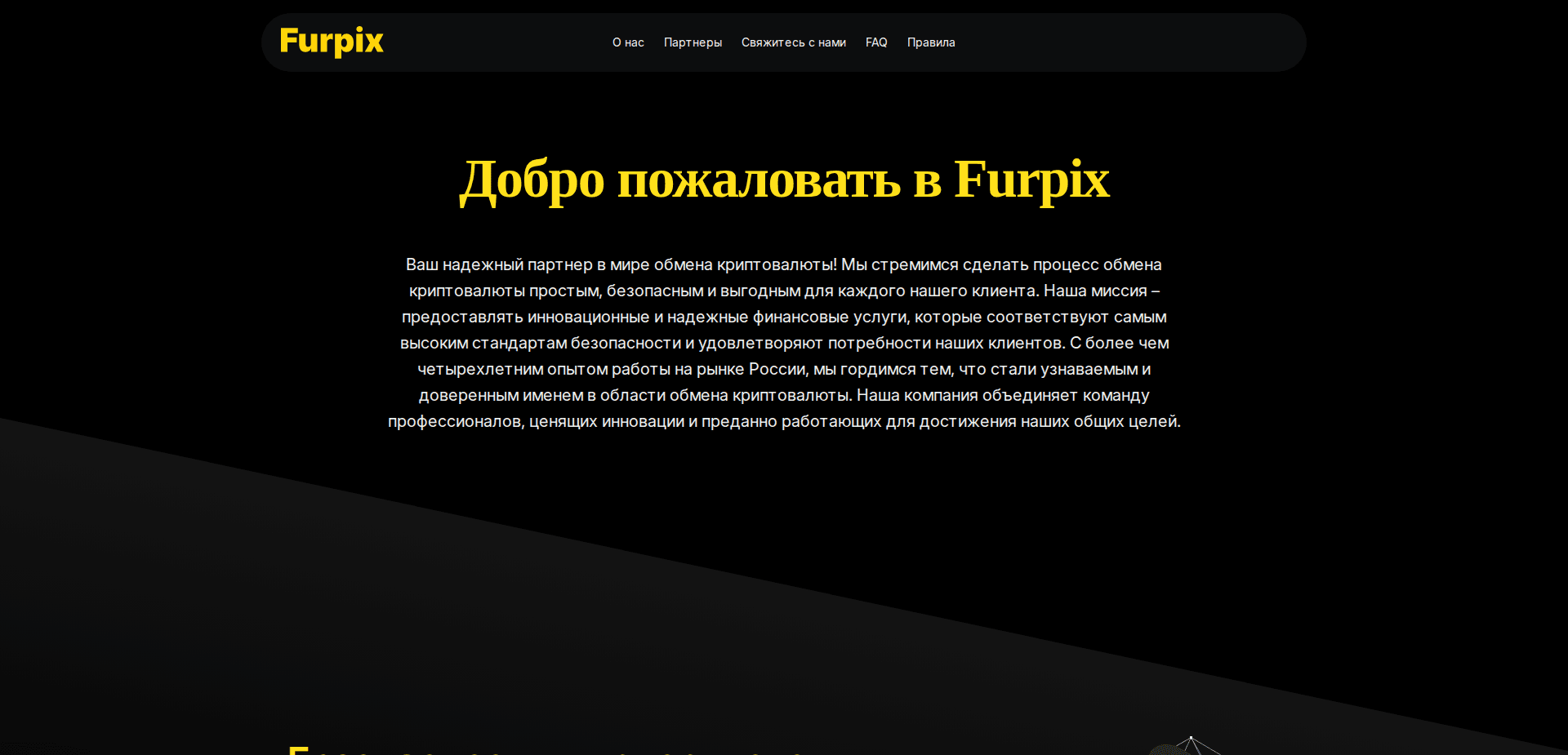 Website screenshot for https://furpix.com/ - 3