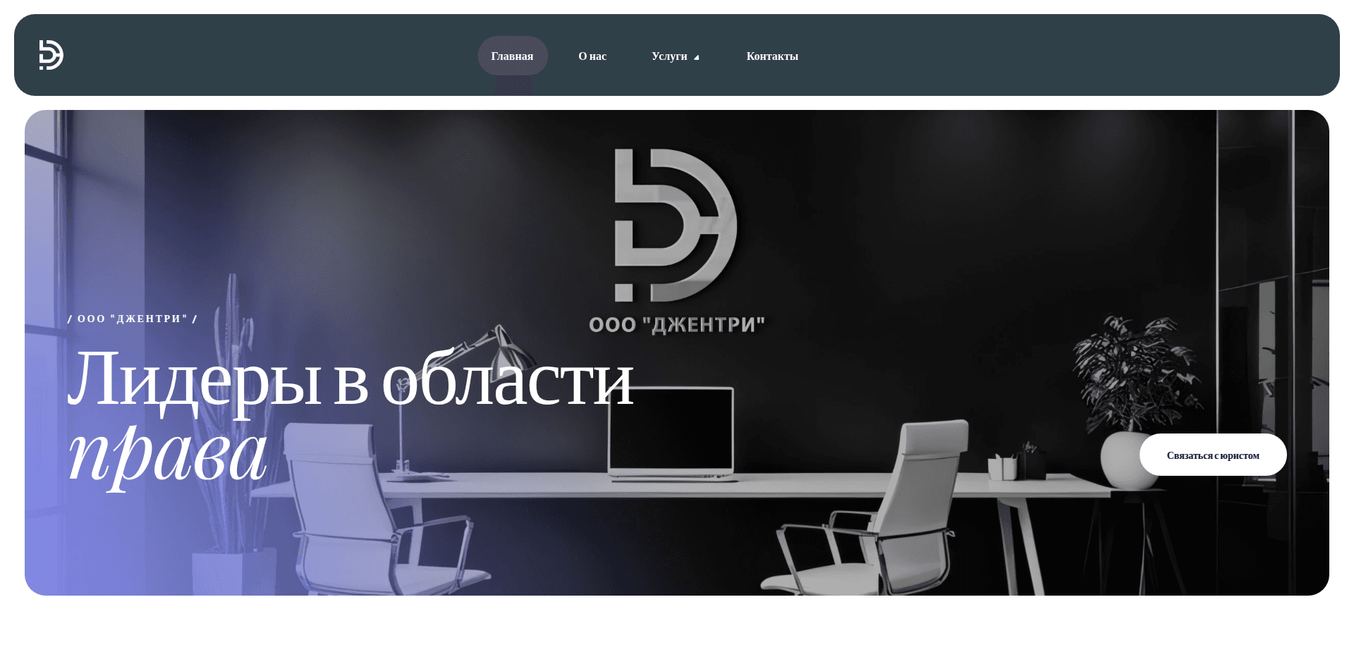 Website screenshot for https://gentry-law.com/ - 1