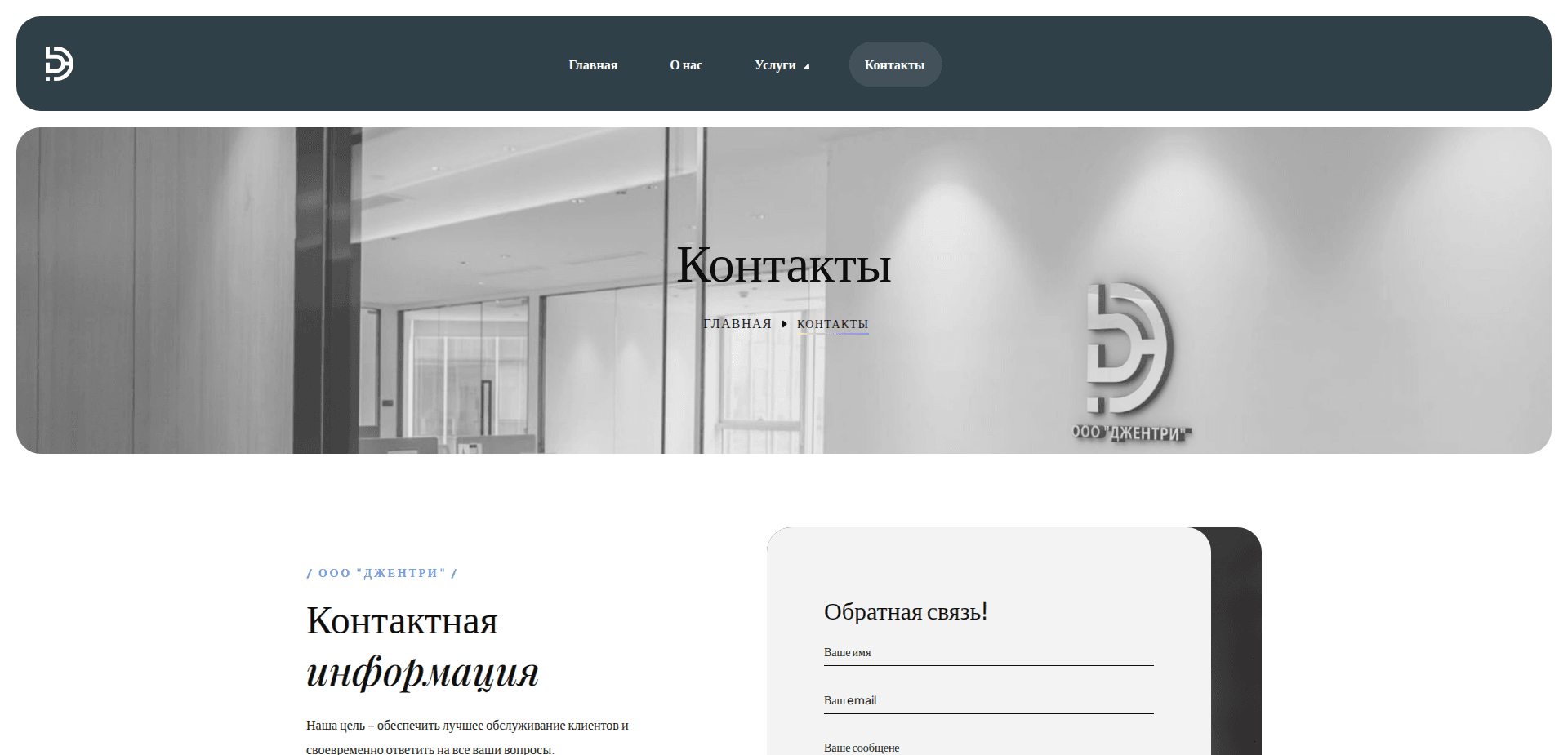 Website screenshot for https://gentry-law.com/ - 2