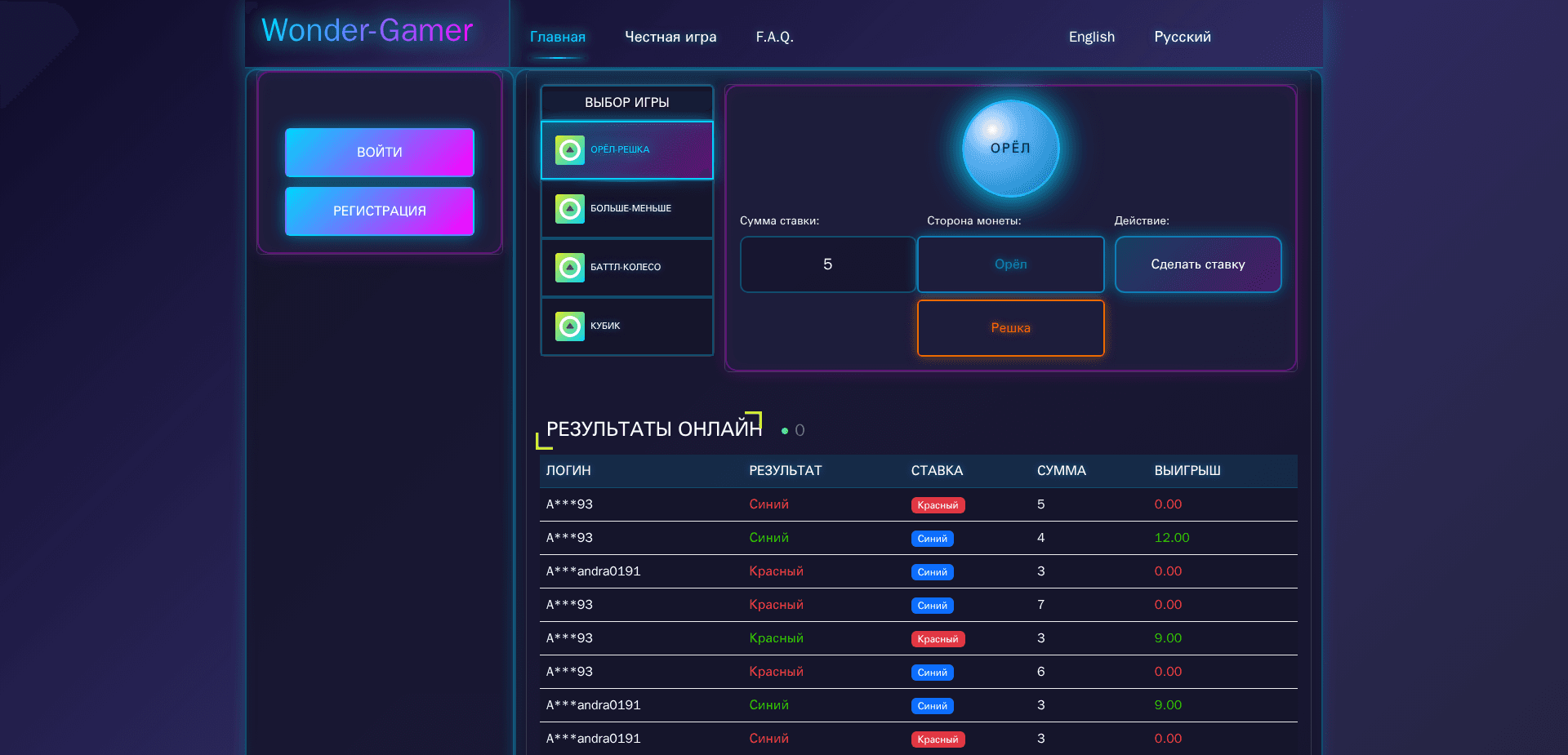 Website screenshot for https://wonder-gamer.online/ - 1
