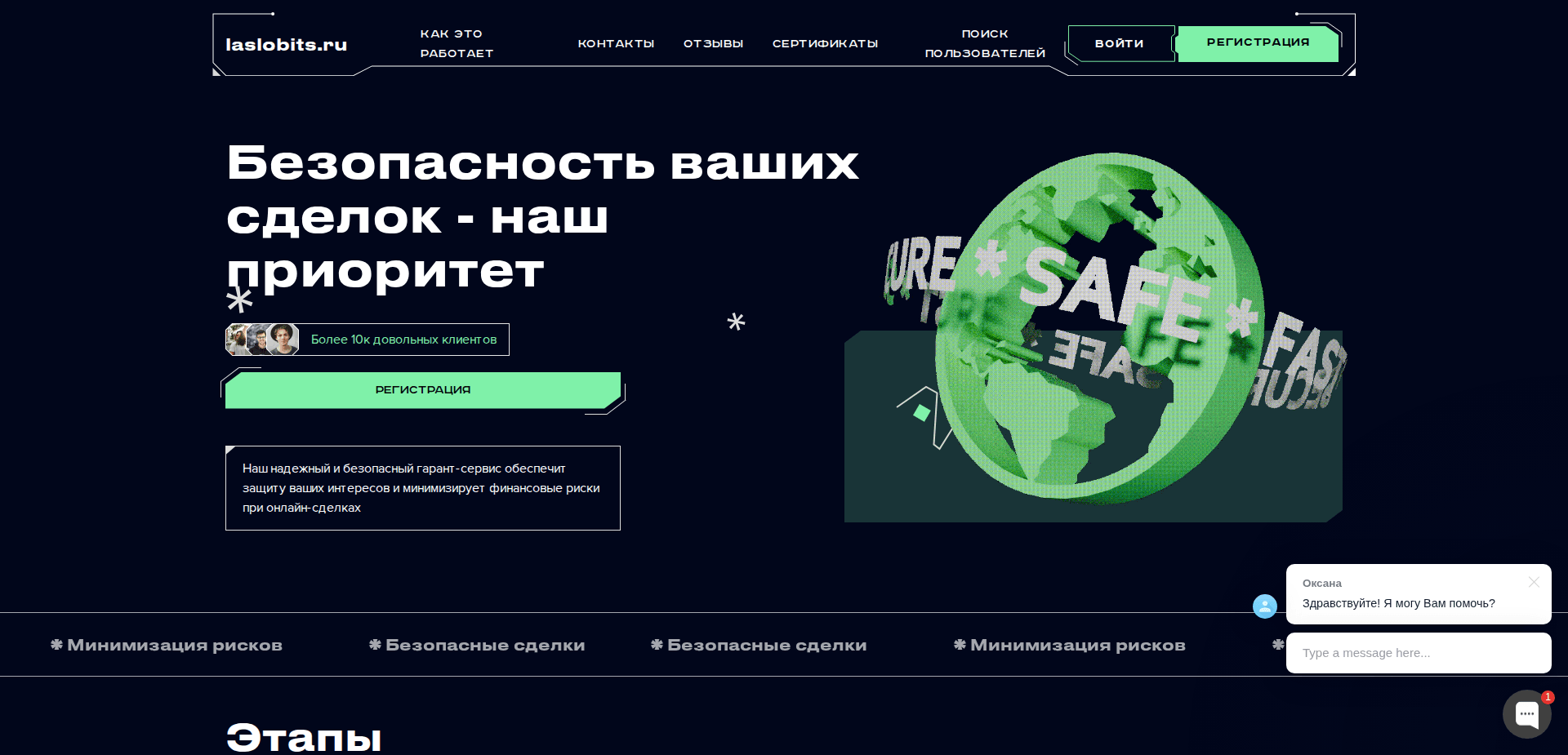 Website screenshot for https://laslobits.ru/ - 1