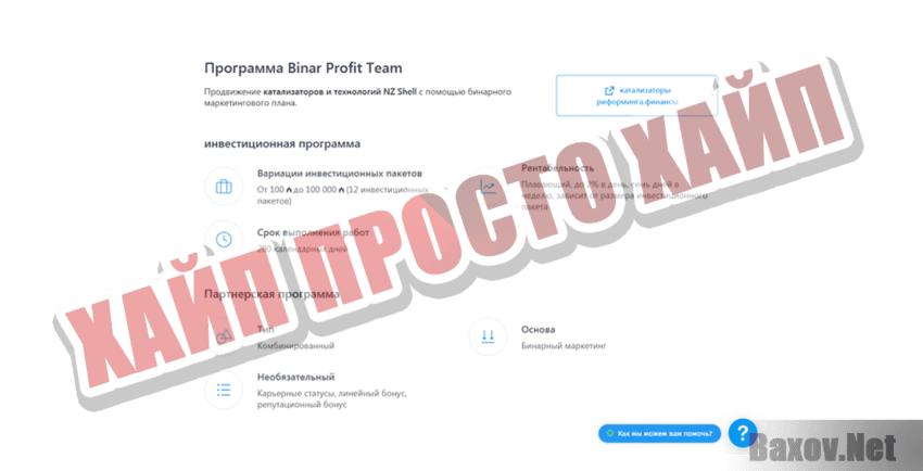 Antares Хайп Просто хайп