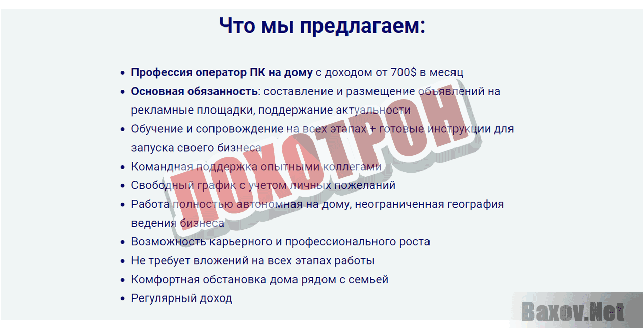 Binoptions24 Лохотрон